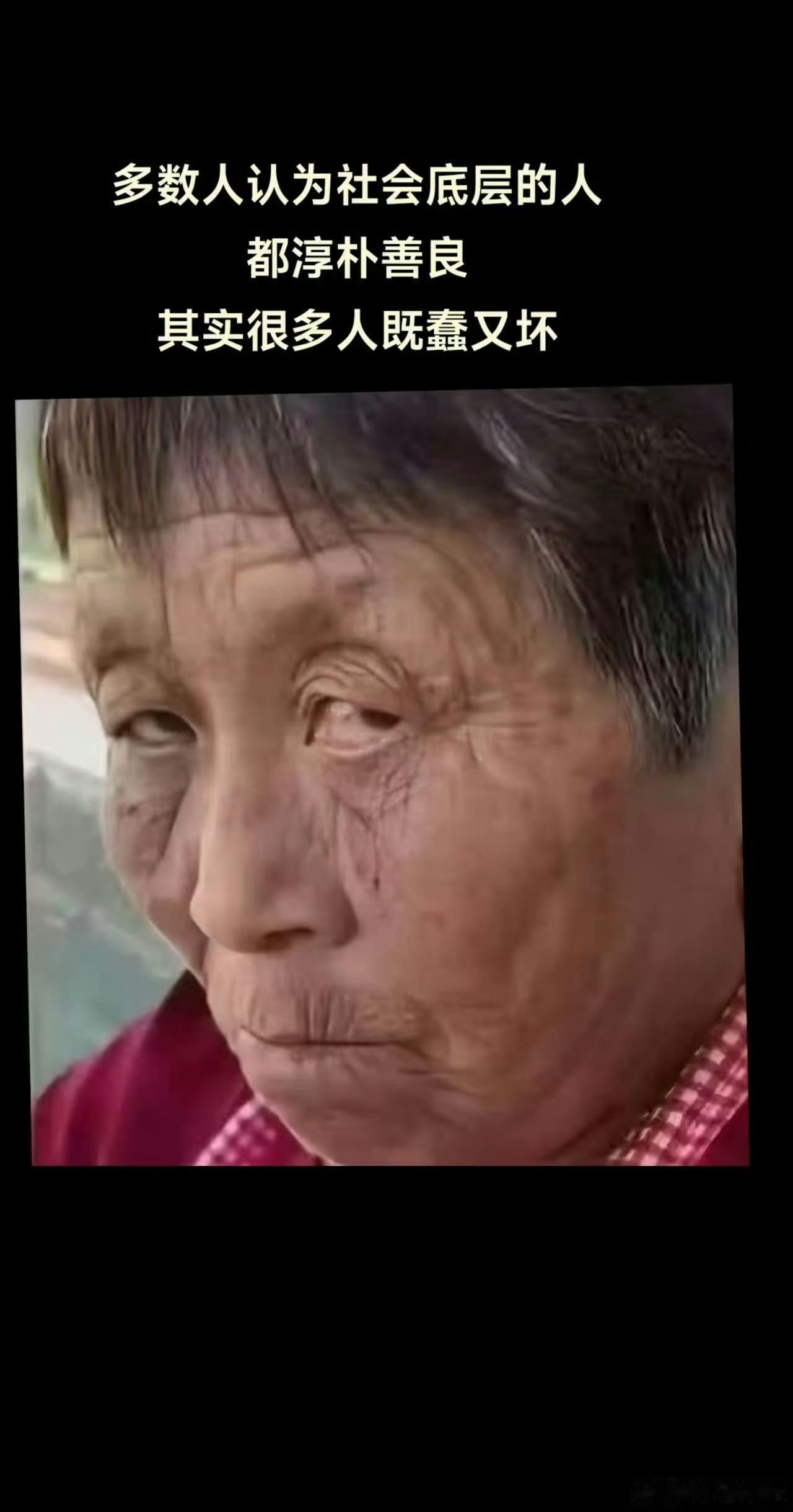人性的恶和人性的善同时存在，别人货车翻车了，不去帮别人忙，还哄抢别人车上物资，就