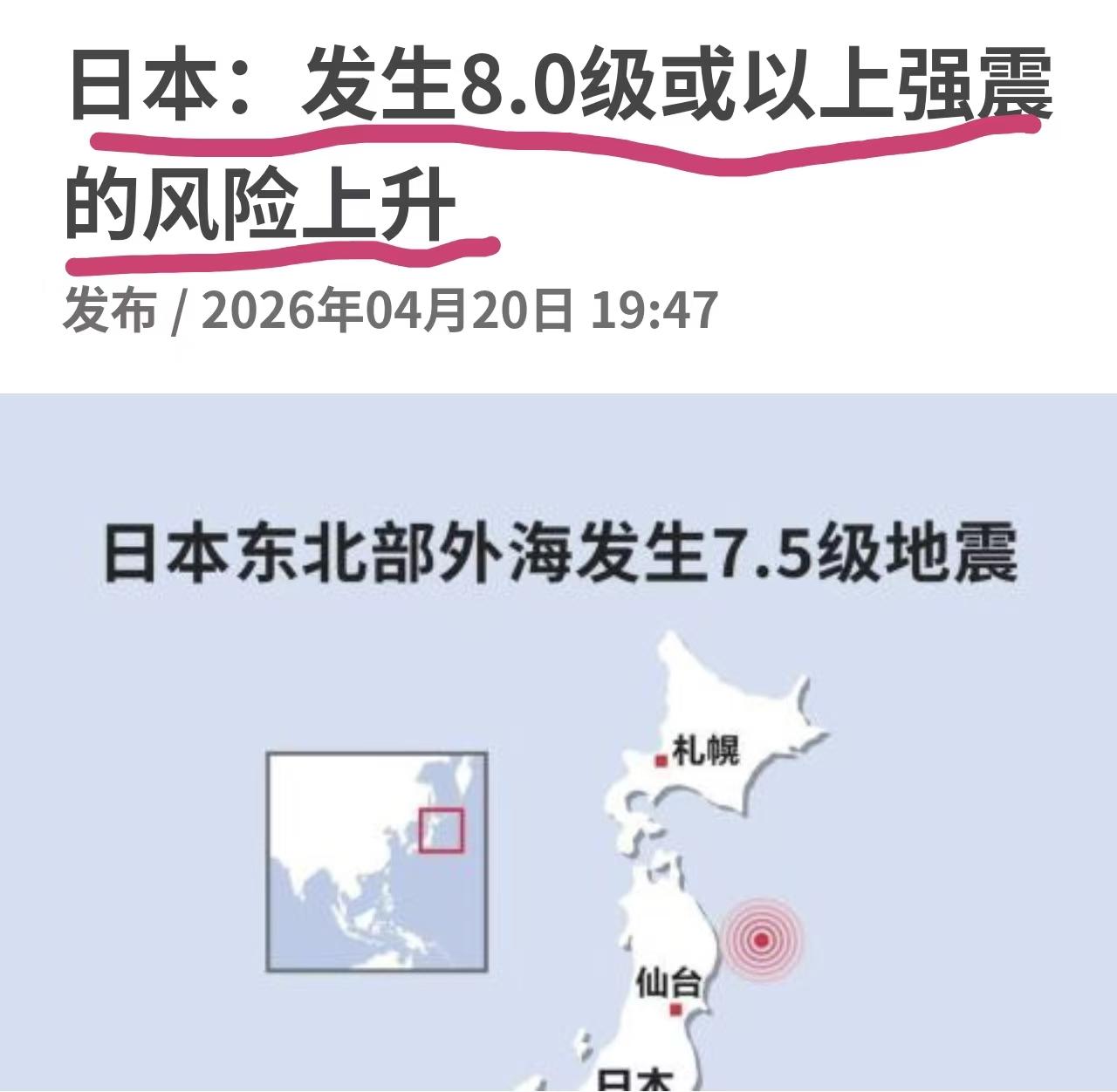 果然，上帝都看不过去了，
报应来得很及时！
惹得天怒人怨，人神共愤！
这个国家估