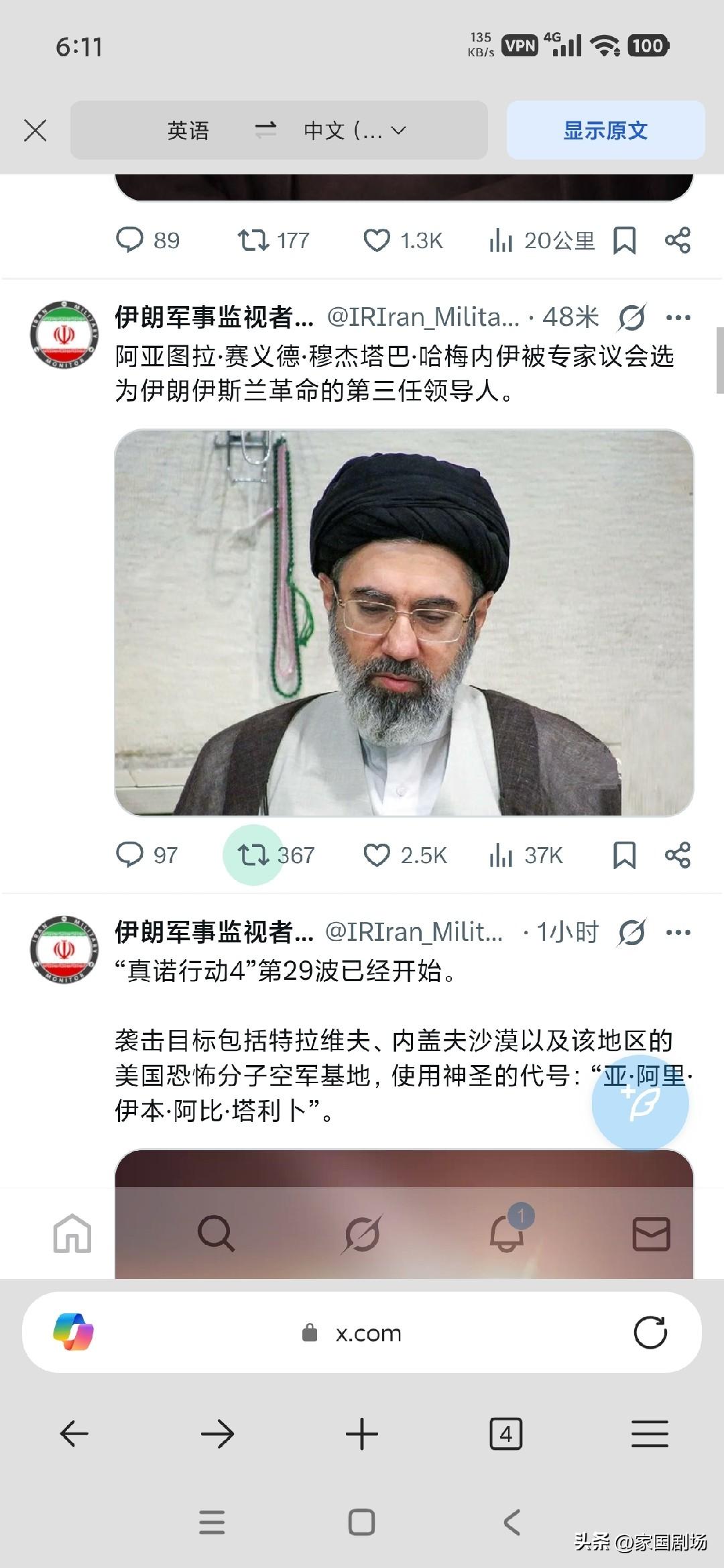 几天前。川普说我找的接班人噶了，第二批也噶了，他们给我推荐了第三批，我一个都不认