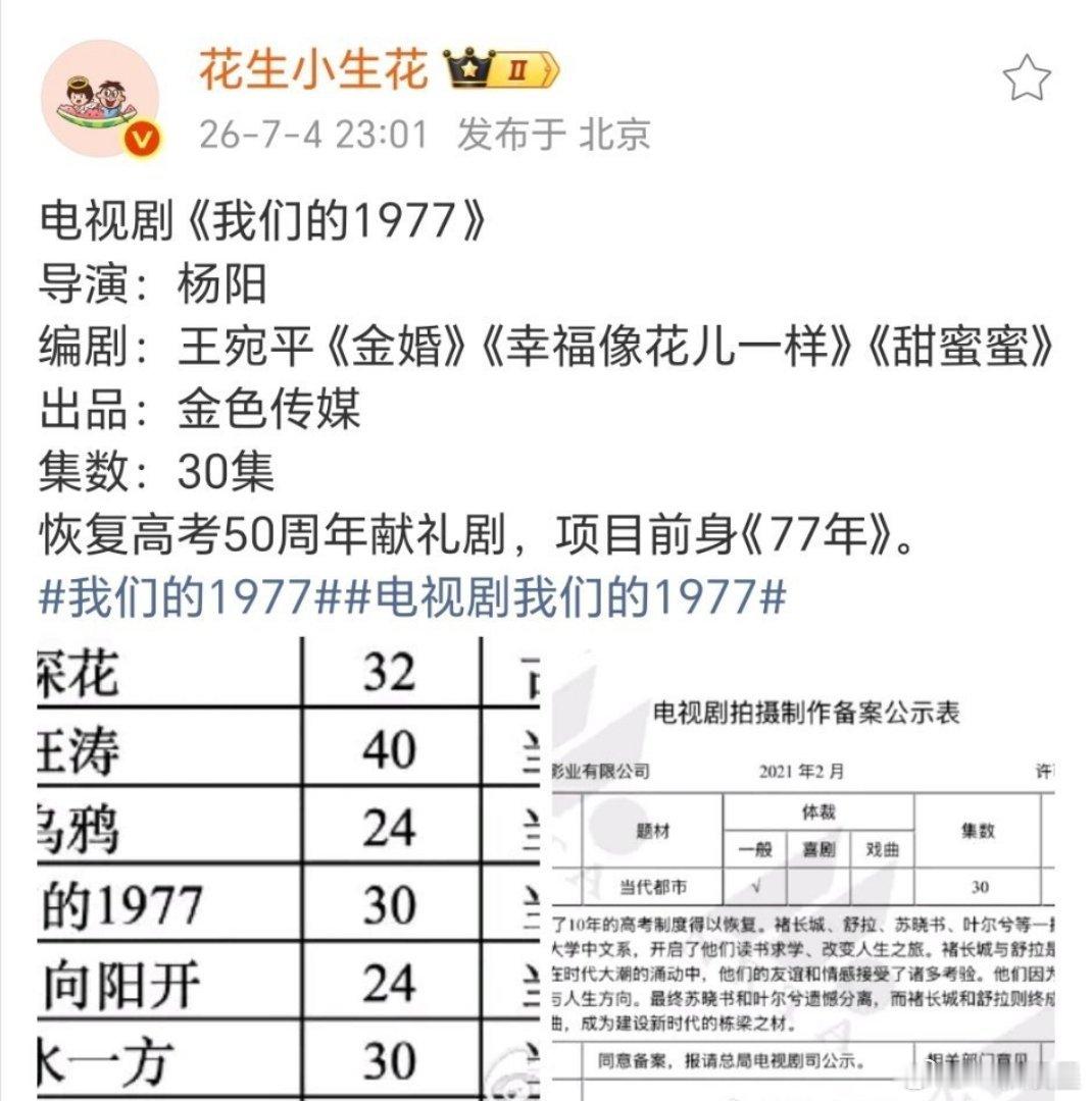 杨洋和杨阳即将二搭了，这个饼各家都嘀嗒流口水的程度～ 