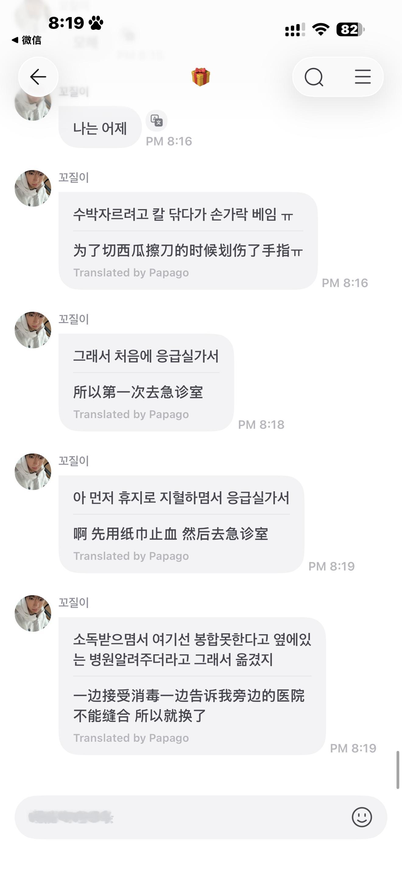 他这只猪我好担心他啊怎么办我哭了 