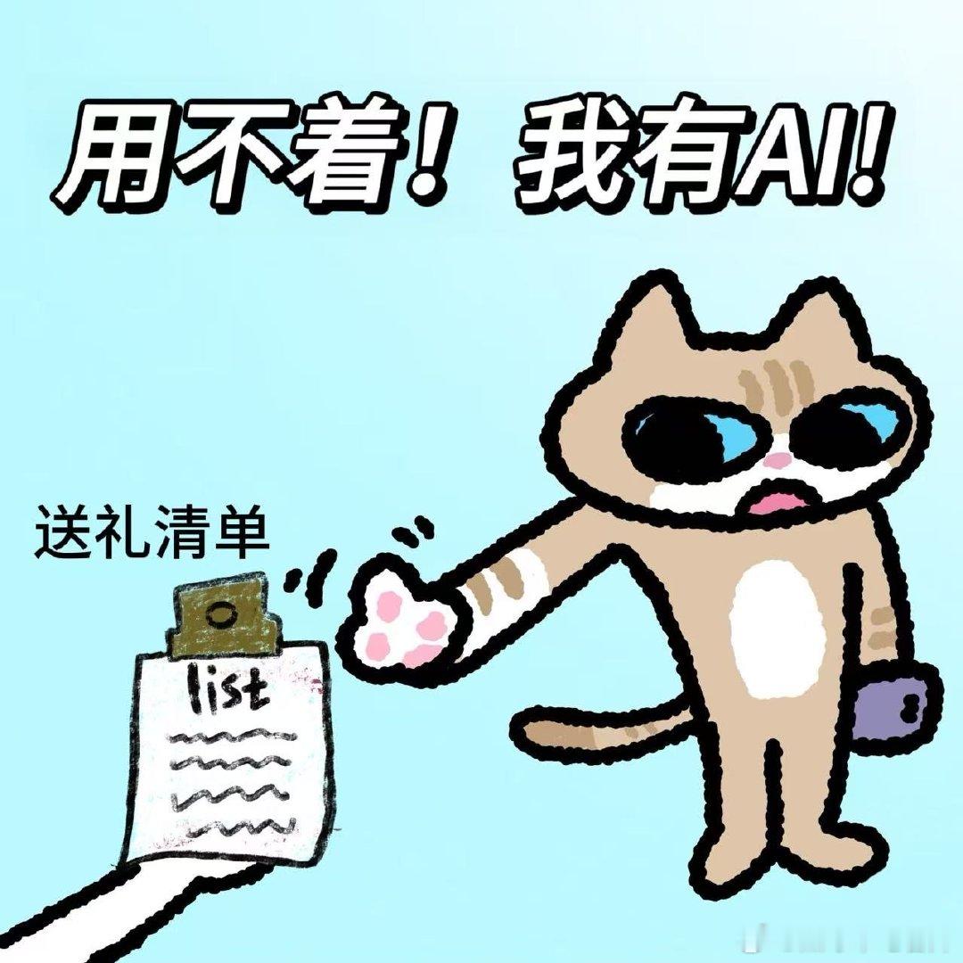 第一次觉得AI比我还会挑东西天猫AI导购体验感直接拉满，全天候随时在线答疑，专业