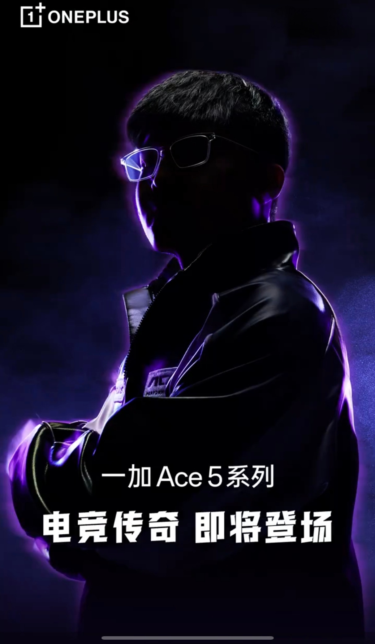 一加Ace5总算来了，这次代言人还请的永远的神——Uzi，看样子是要把游戏体验做