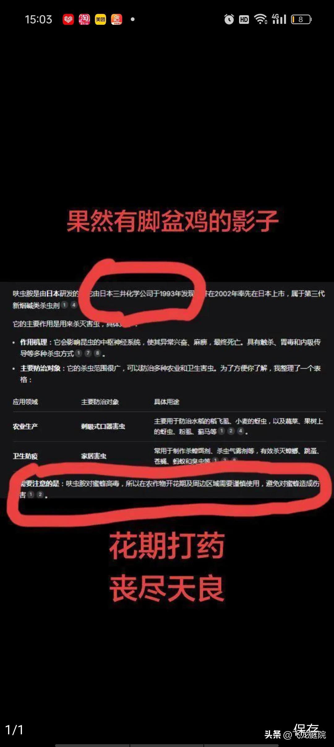 用木棍打飞行的打药无人机，该不该赔偿？

无人机打药，毒害蜜蜂是破坏生态环境罪，