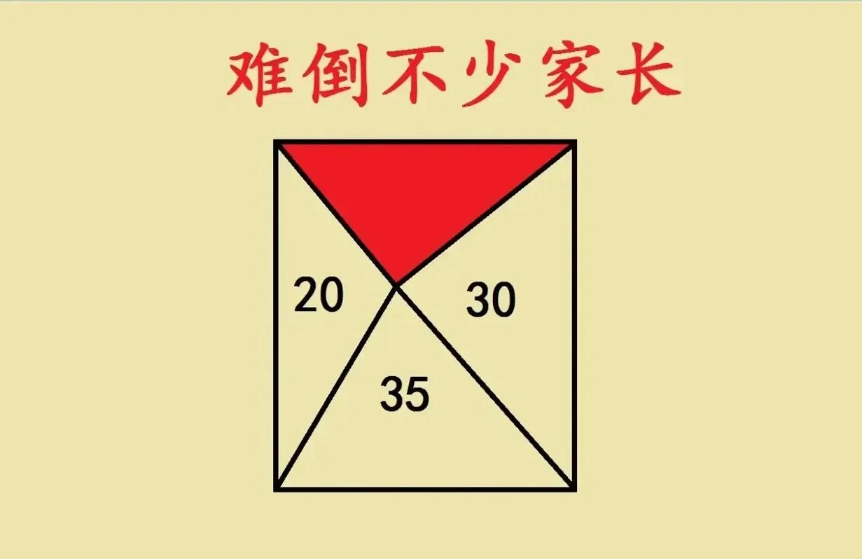 这是哈尔滨某中学的一道期末考试的数学题，全班同学一片白卷，老师都很惊讶，这道几何