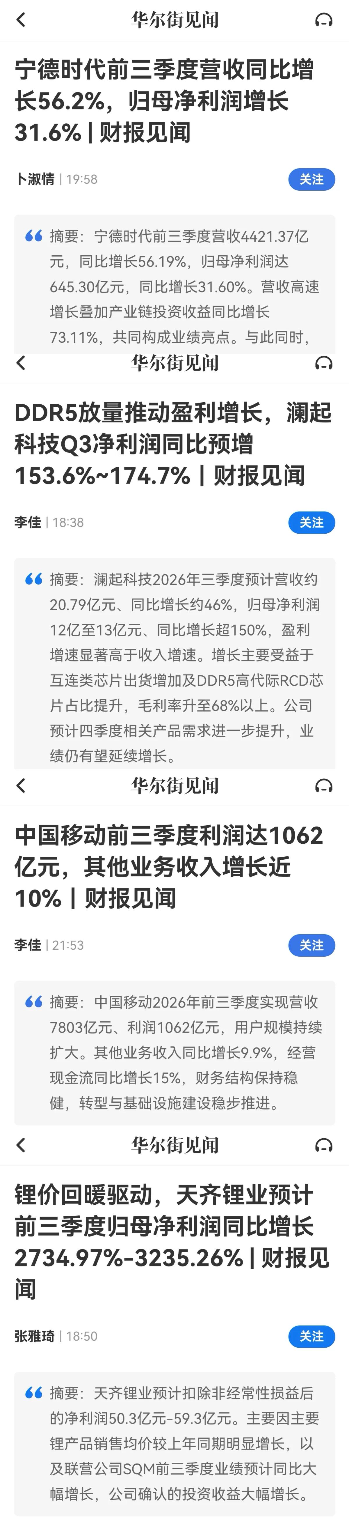 宁德时代净利同比增长32％，今年股价最大上涨41％，最大回撤46％，今年下跌30
