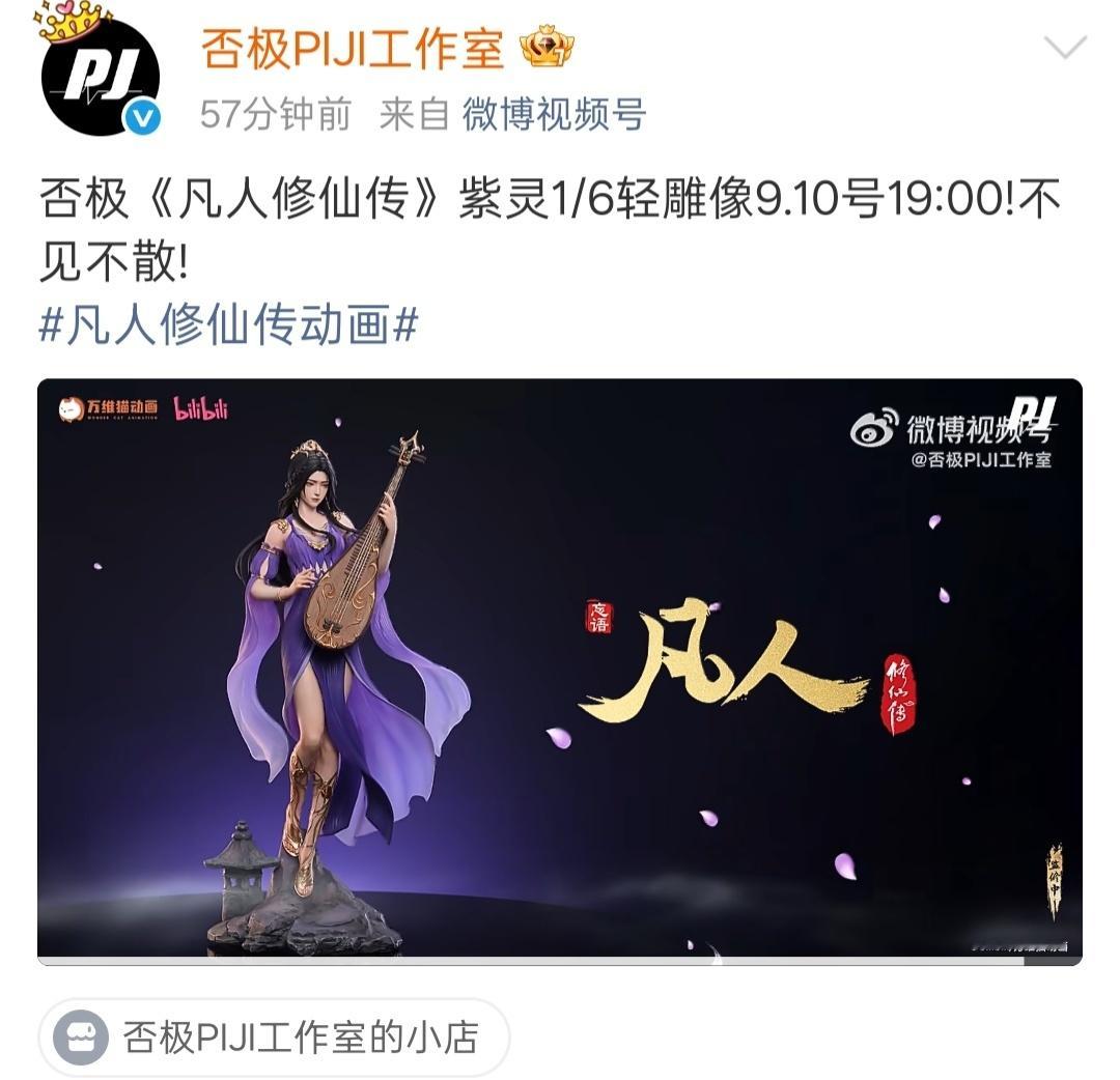 紫灵仙子[超话][许愿星]凡人修仙传紫灵[许愿星]次元新星计划[许愿星]紫灵的雕