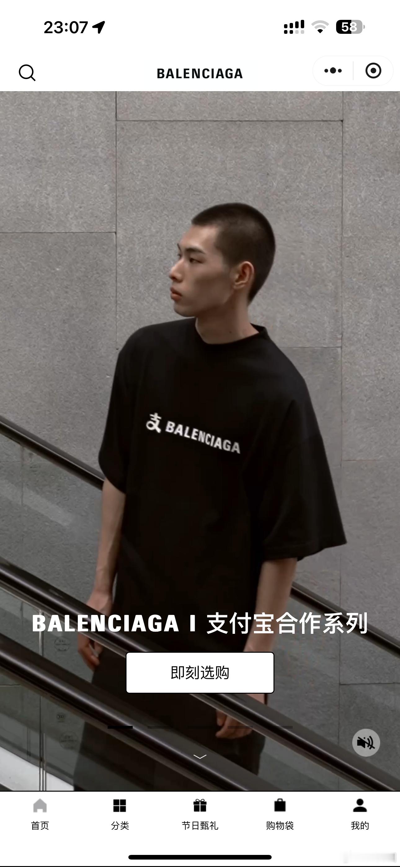 支付宝 & 巴黎世家 联名，做梦都没想到的组合，618最潮单品预定了吧。 ​​​