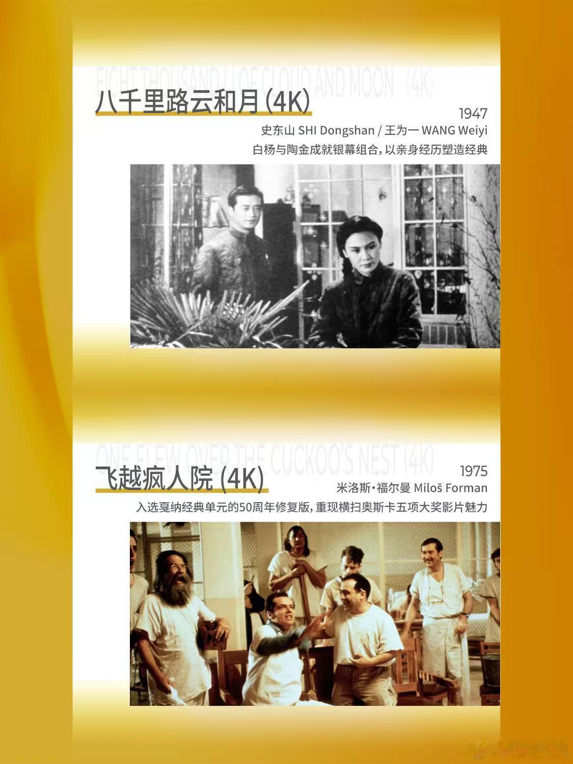 第二十八届上海国际电影节SIFF展映片单-SIFF经典发布~上海国际电影节片单发
