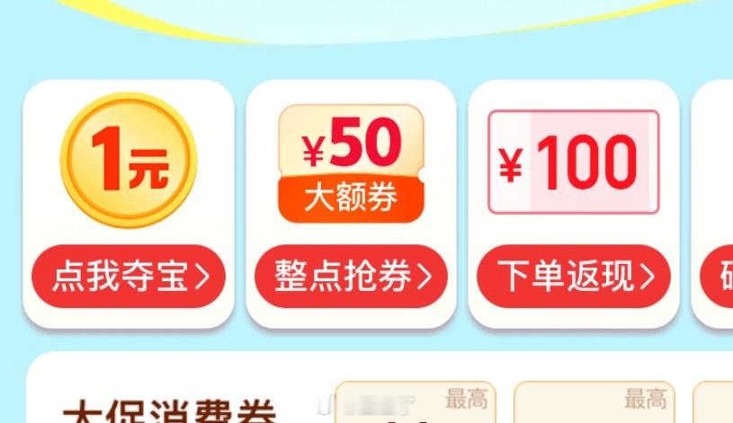 黑了几个月的拼嘟嘟 终于把下单返现还给我了