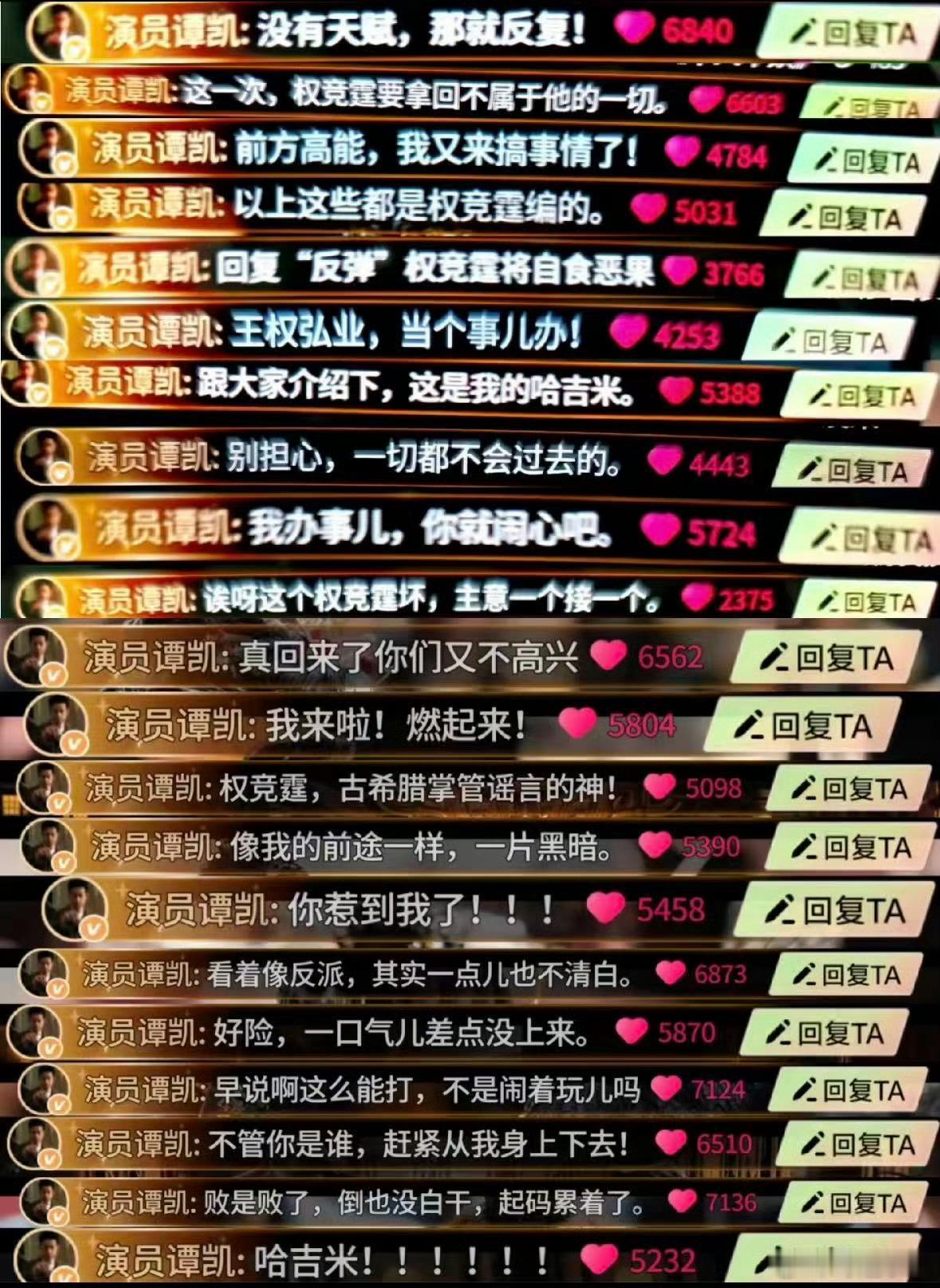 天地剑心 晚上更新白天背梗追《天地剑心》的快乐谁懂？晚上为“富瞳”虐到心颤，白天