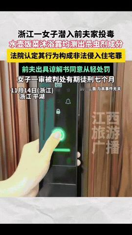 最狠的报复是什么？

不是往你喝的水里投毒。

是连你洗澡的沐浴露里，都给你灌上
