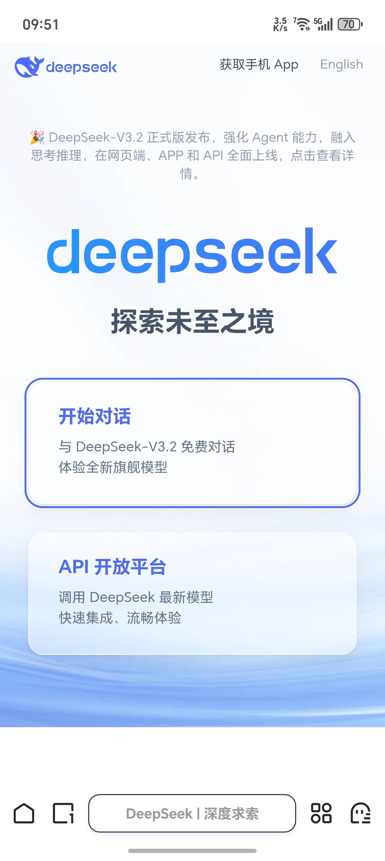 DeepSeek专家模式上线现在AI挺多的，大家都是用什么呢？ 