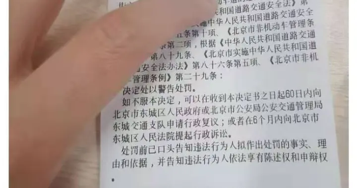 北京日报客户端 自行车便道逆行吃罚单！非机动车监管趋严，慢行系统跟上没？