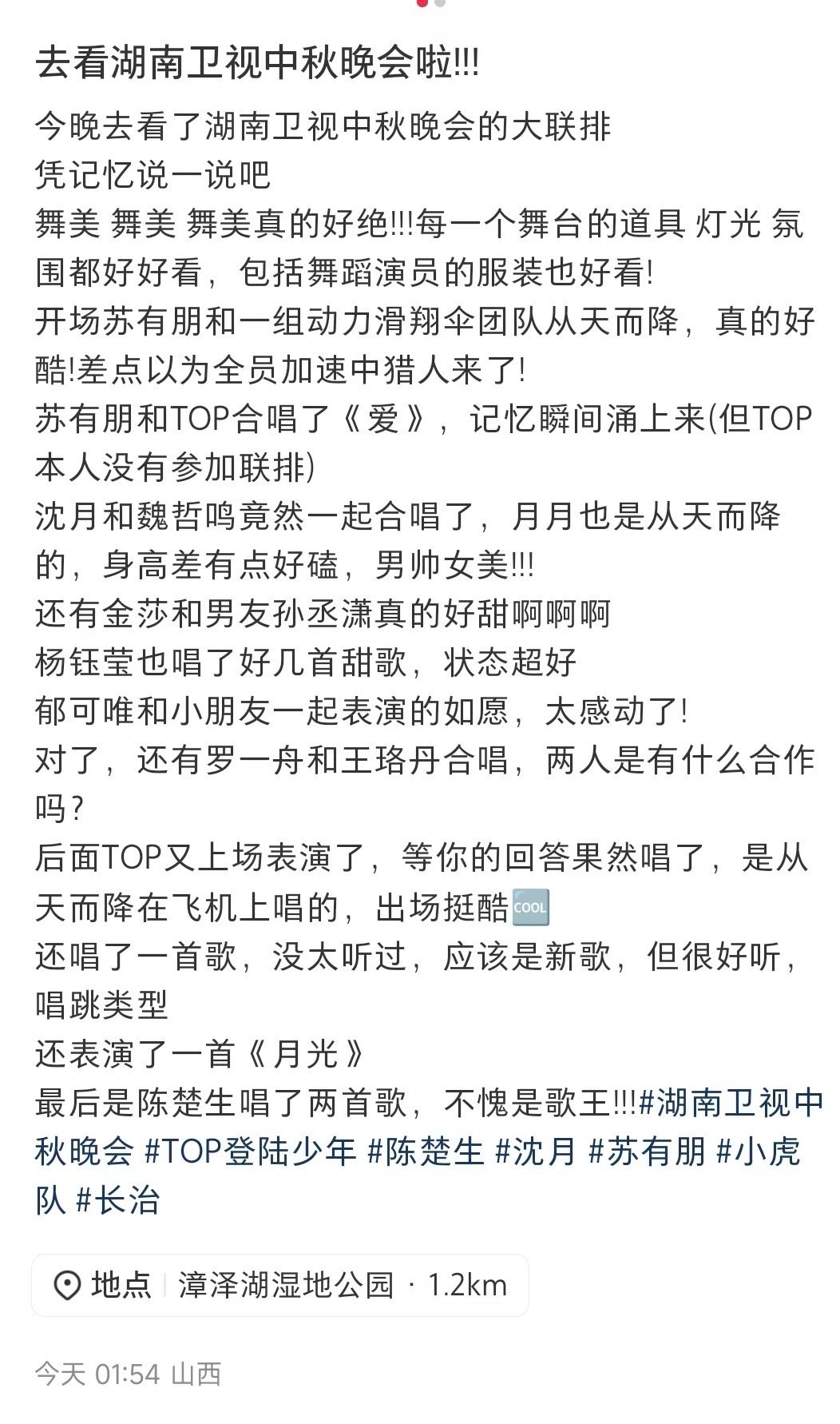 沈月魏哲鸣合唱repo沈月魏哲鸣合唱彩排🈶新舞台啦[打call][打call]