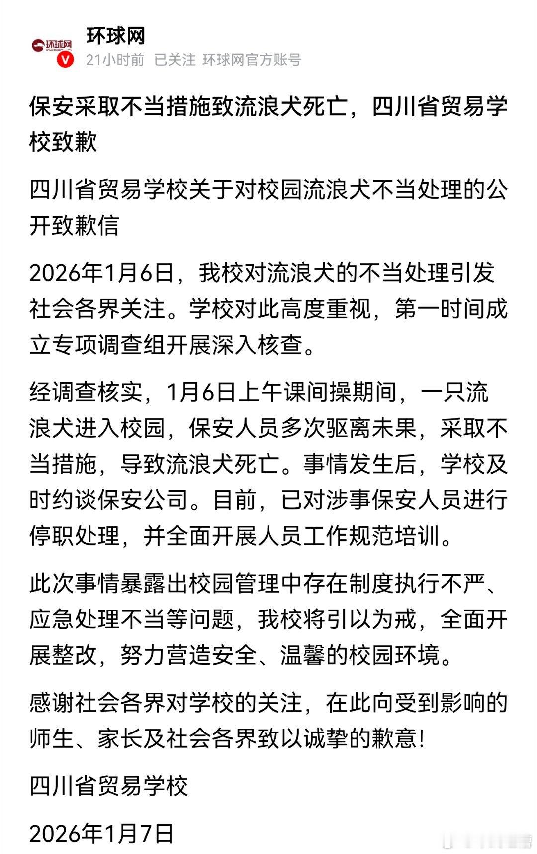 现在越来越魔怔了流浪狗赶不走，如果有人被咬伤，保安脱不开责任保安把狗打死了，保安