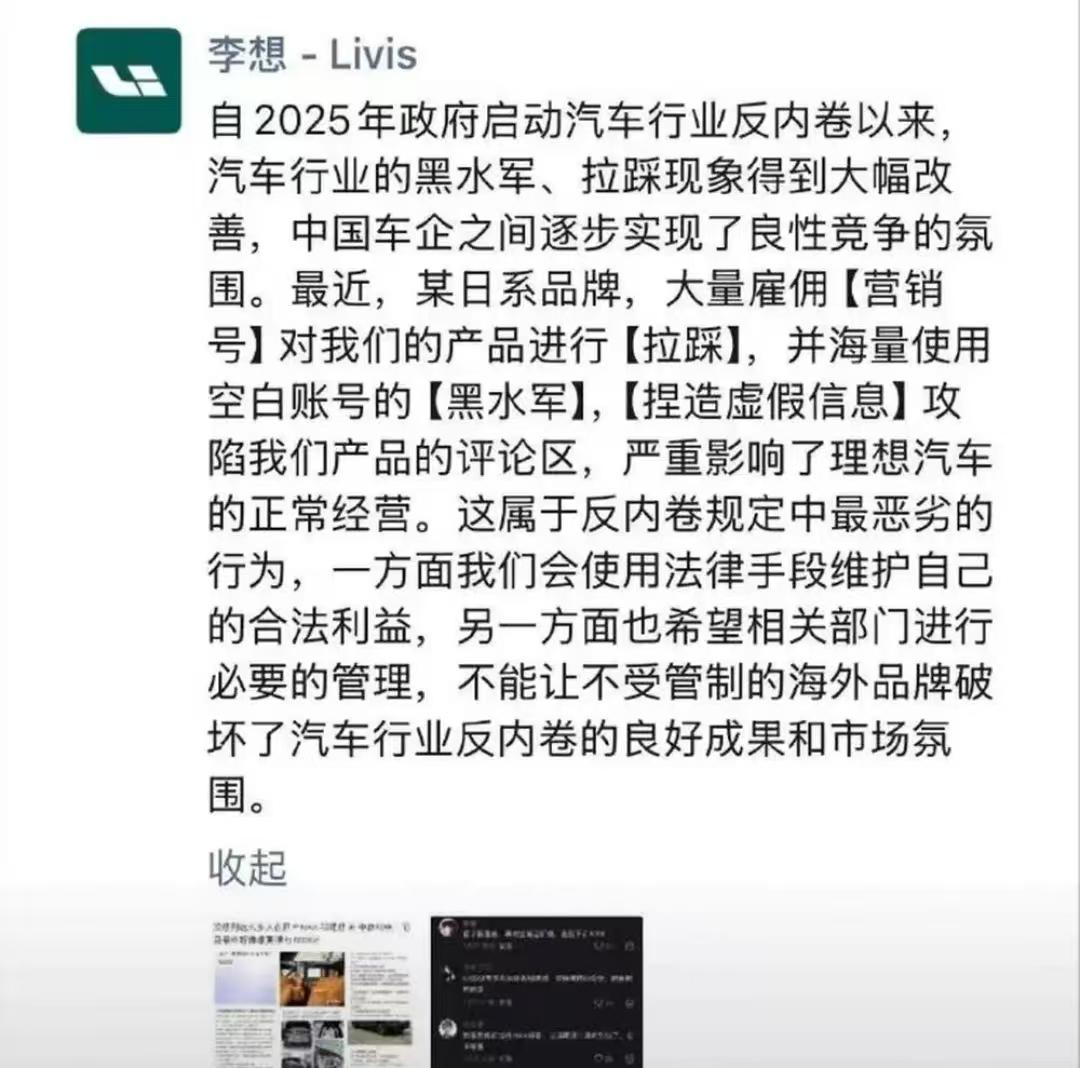 昨天李想那条朋友圈刷爆了，说“伪军比鬼子更操蛋”，话很重，但不是乱讲。他晒了几张