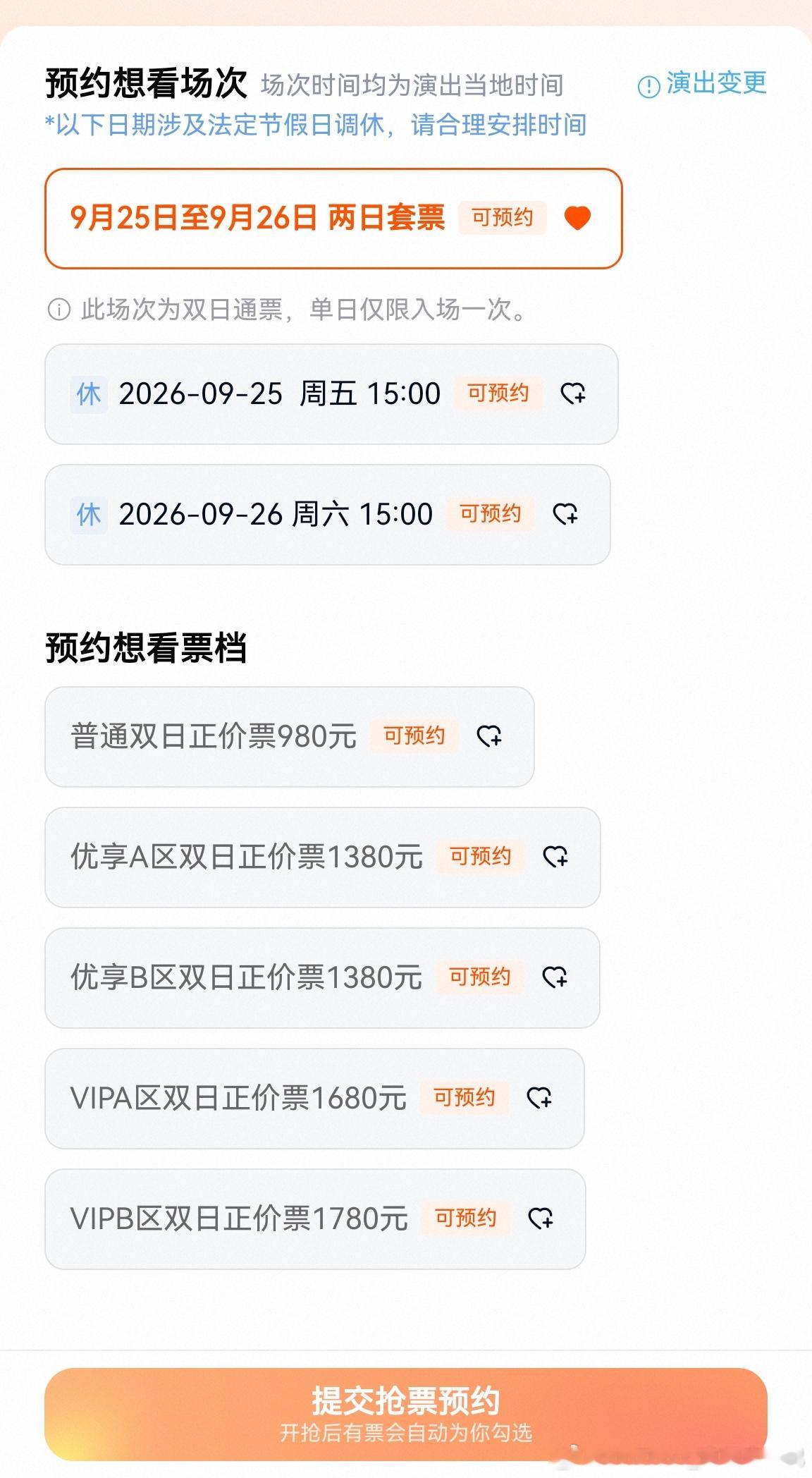 周震南[超话]zzn 超级玩家芭莎之夜 明天9/16 11点开抢芭莎之夜门票（2