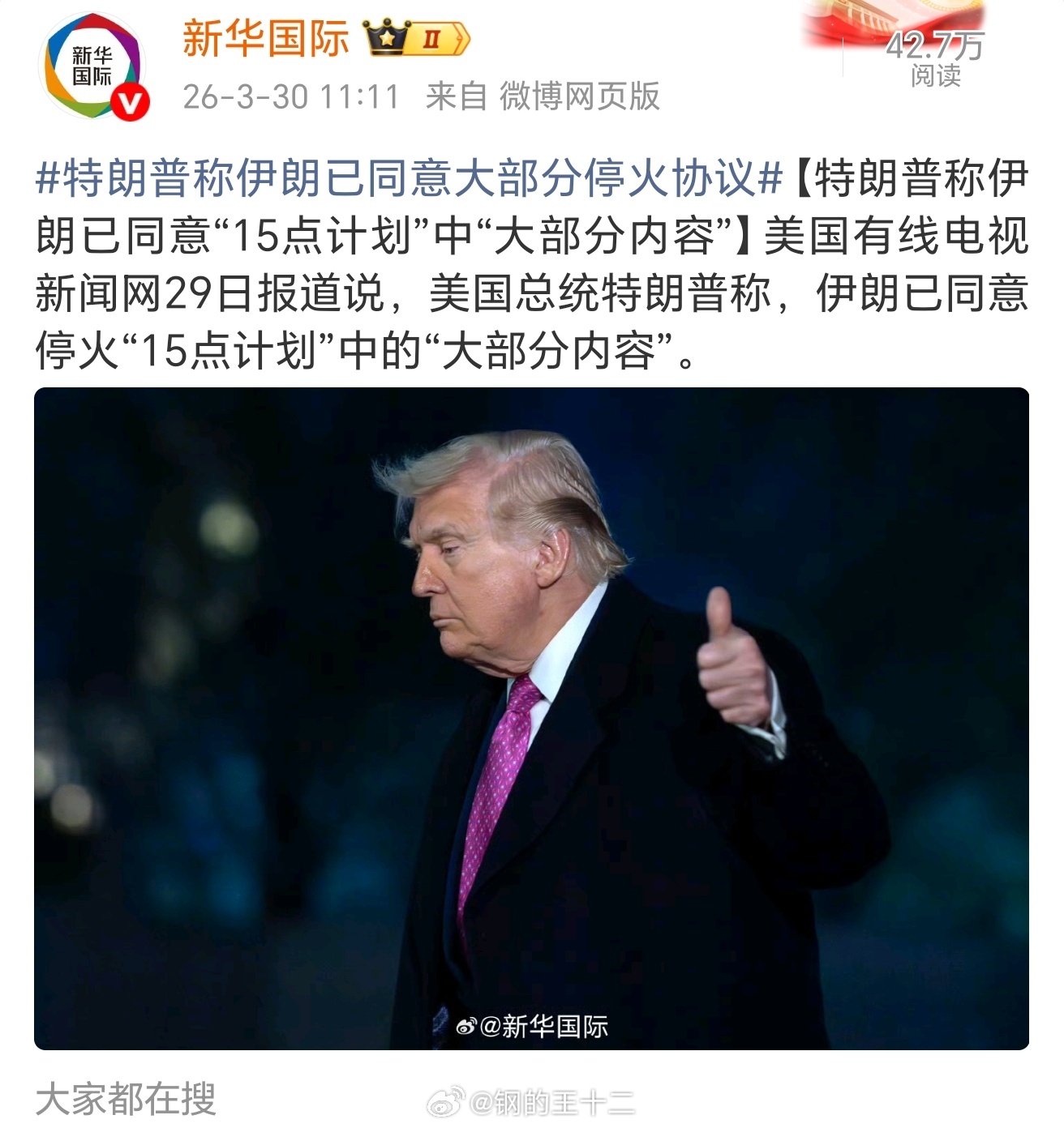 现在的美国总统特朗普每周都会刻意的去平息波斯湾战事预期对北美金融市场的刺激，他现