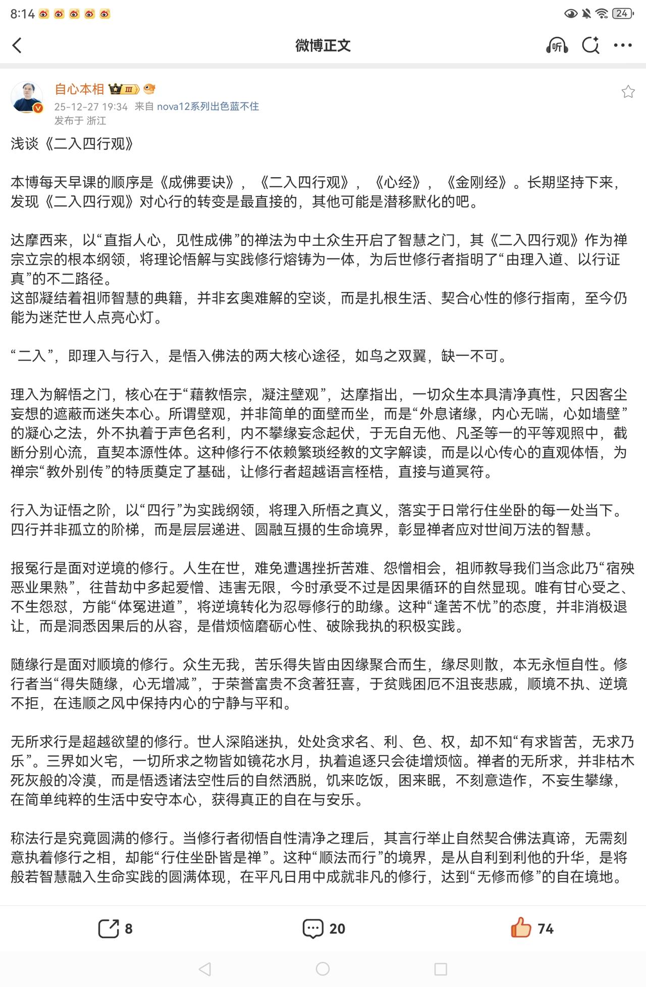 记录我的2026每天都在不停的学习就能进步吗未必有看到了一篇这样的文章倒挺稀奇的
