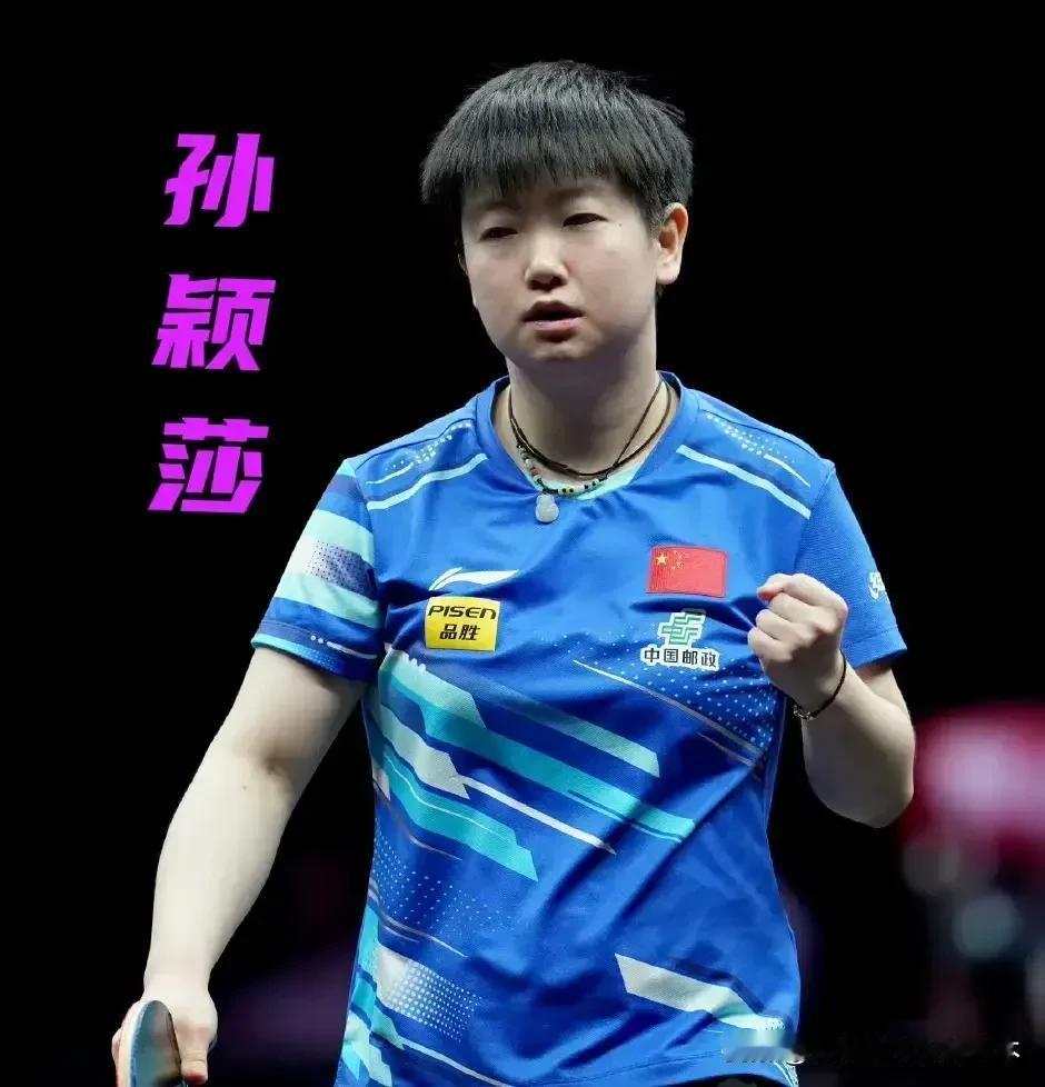 孙颖莎应该能成为国乒史上第四位
蝉联奥运会女单冠军的选手！
理由：
一方面，年龄