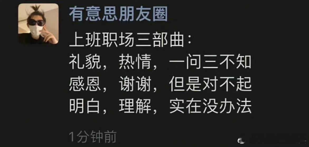 职场三部曲 ​​​