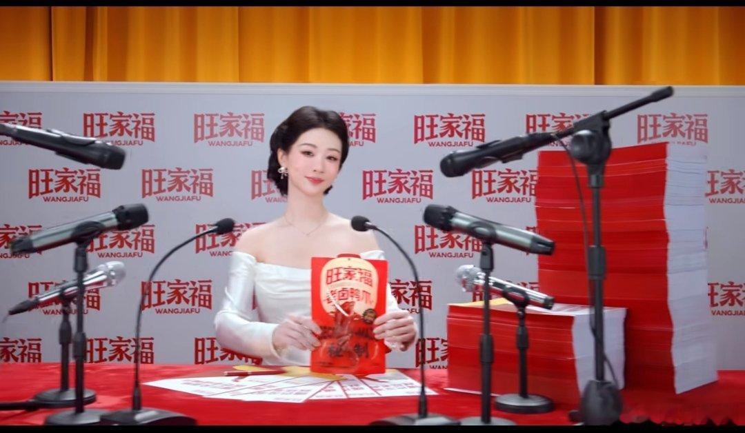 杨紫旺家福品牌全球代言人老卤就选旺家福  杨紫同款卤味｜追剧解馋天花板🤤追剧熬