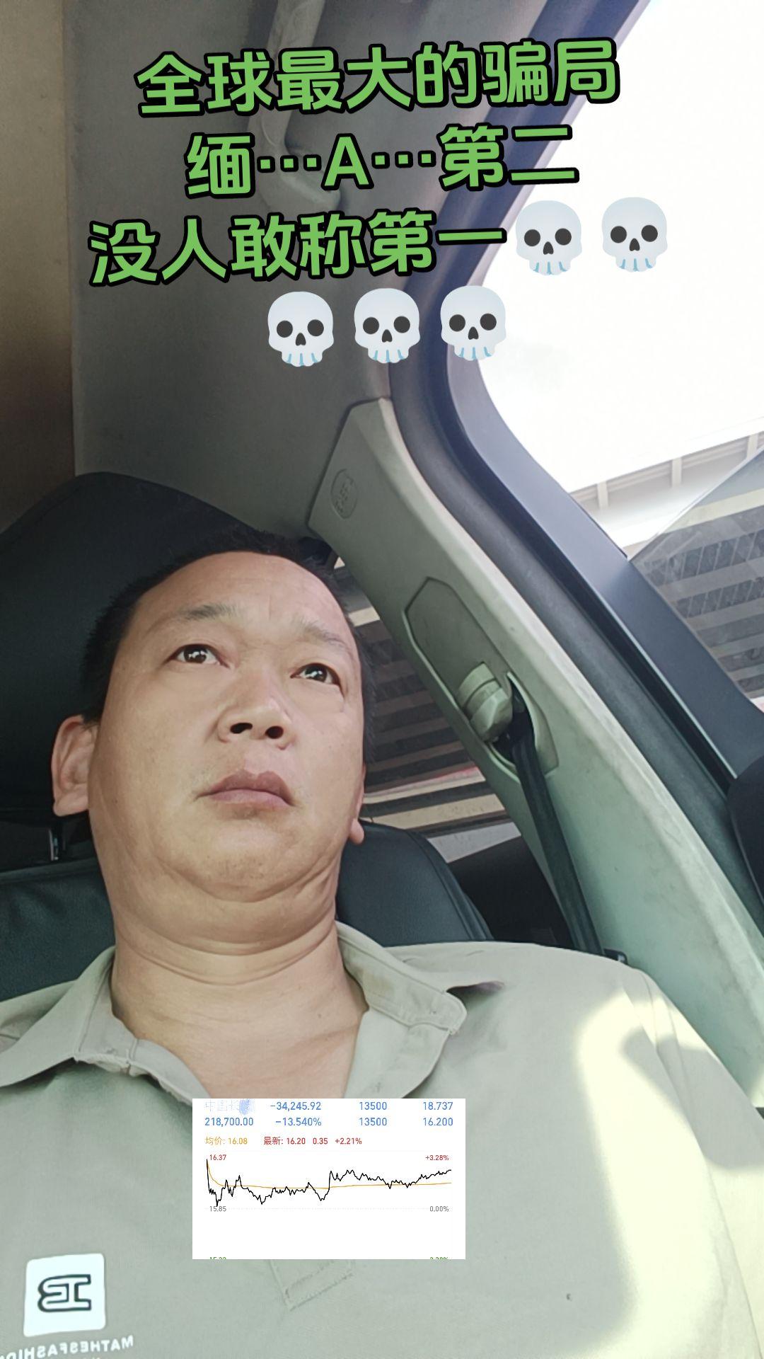 财经 股票 股民 热门 原创