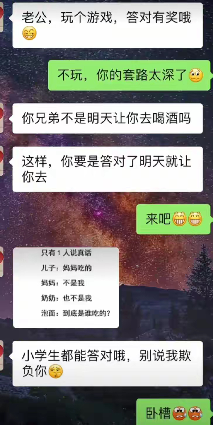 这个泡面到底谁吃的？ ​​​
