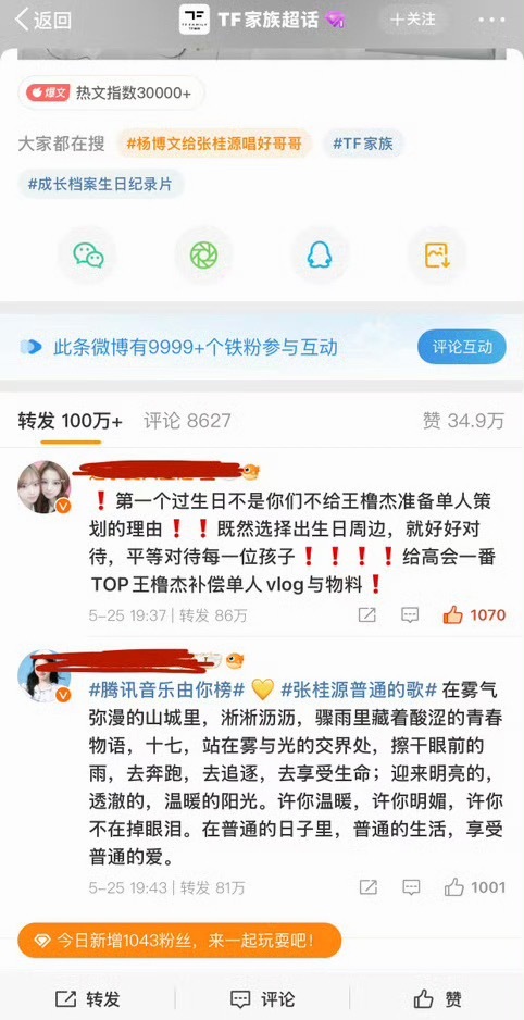 lss记得对这个100w说谢谢 