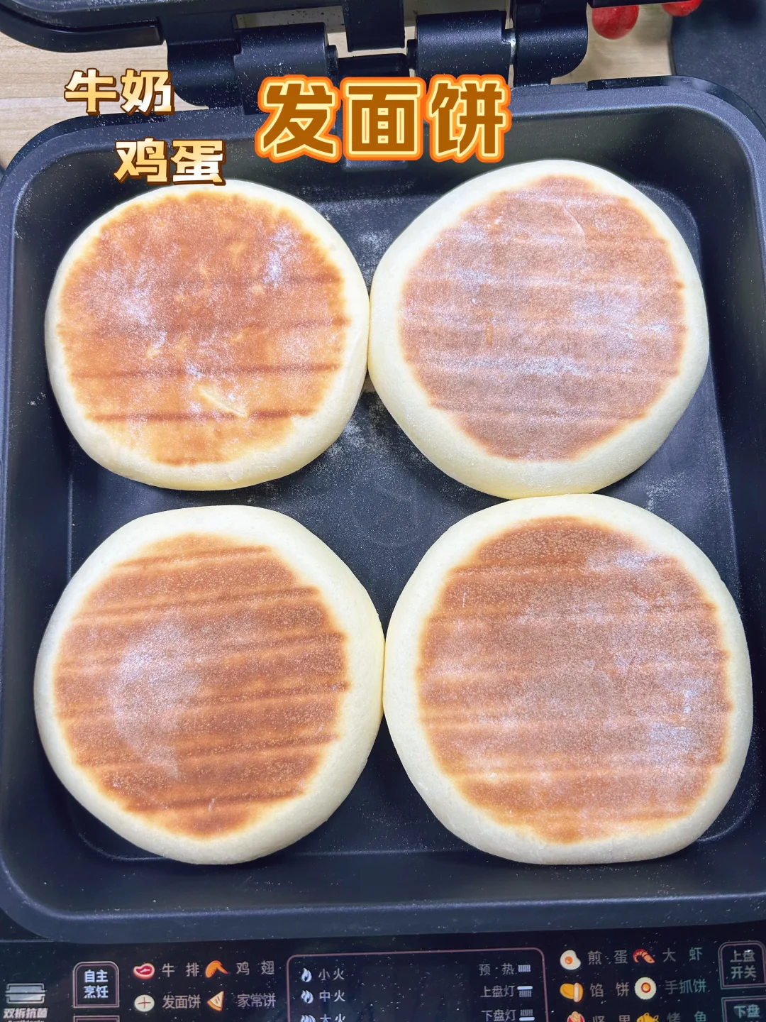 牛奶鸡蛋发面饼做法教程，蓬松柔软如云朵