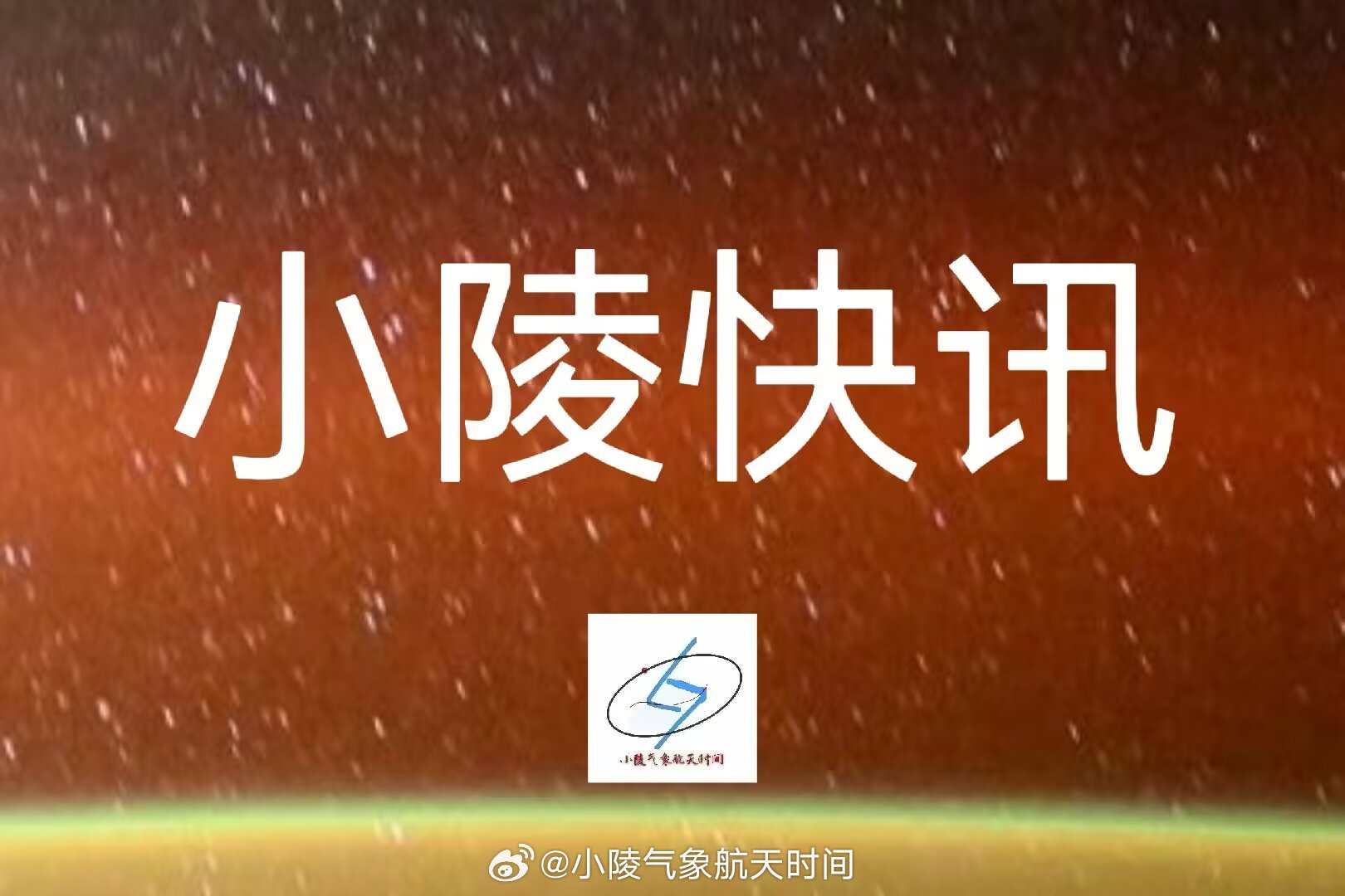 朱雀三号捷报传来！牛来了！ 