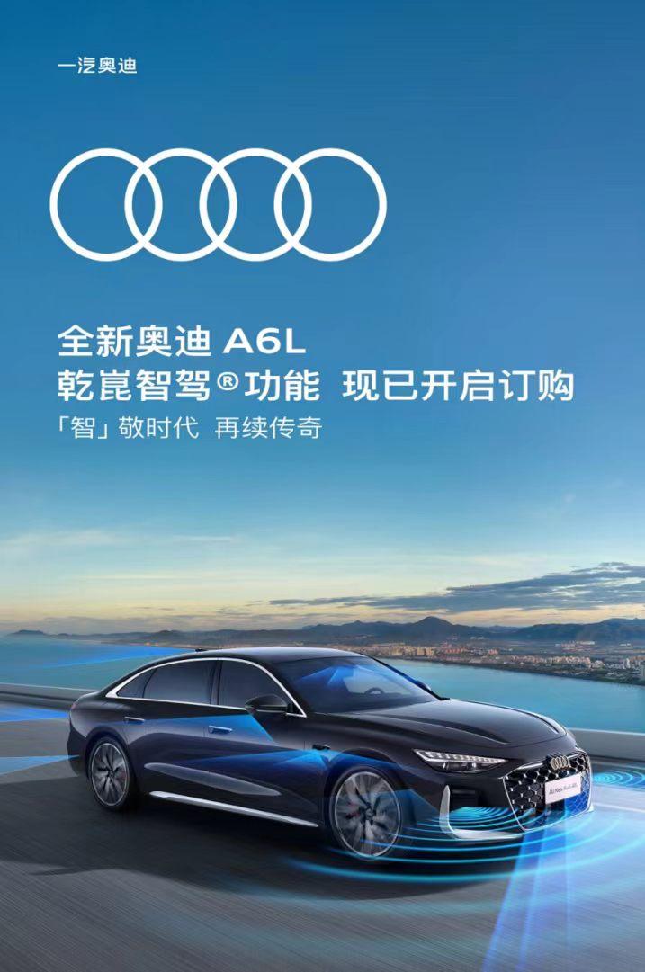 中德汽车技术强强联合，为豪华燃油市场注入全新活力。【奥迪与引望（TBD）联合发布