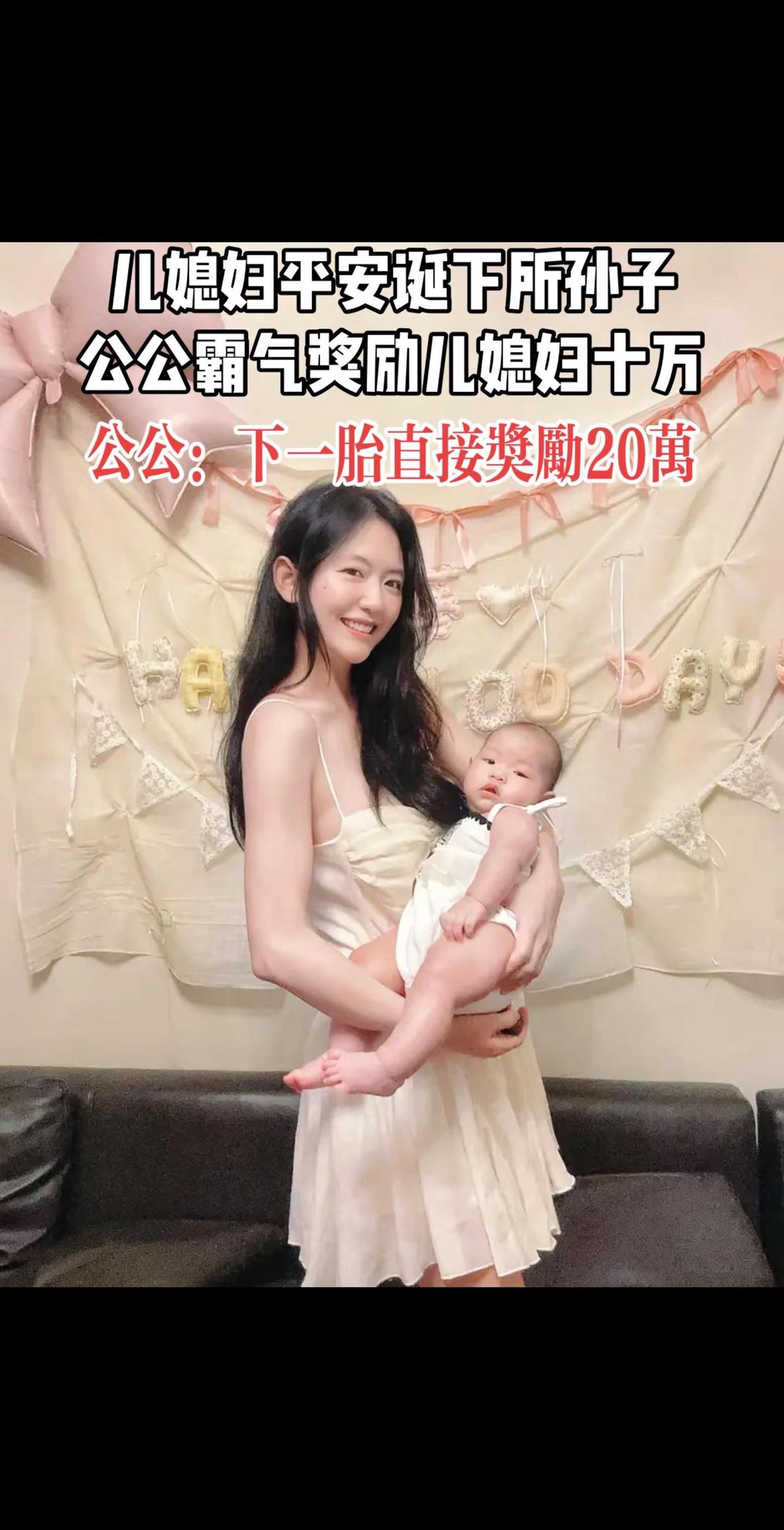 公公 儿媳妇