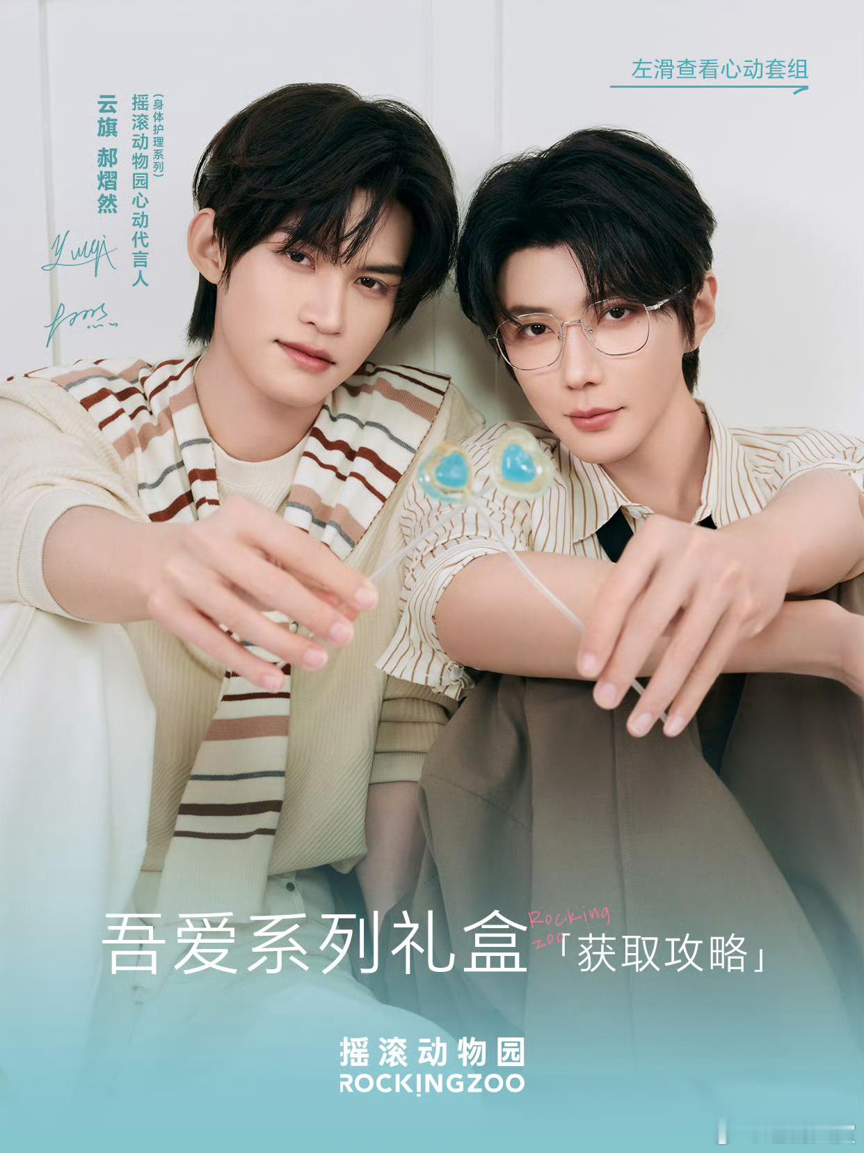 摇滚动物园道歉摇滚动物园向云旗郝熠然道歉，发生什么事了