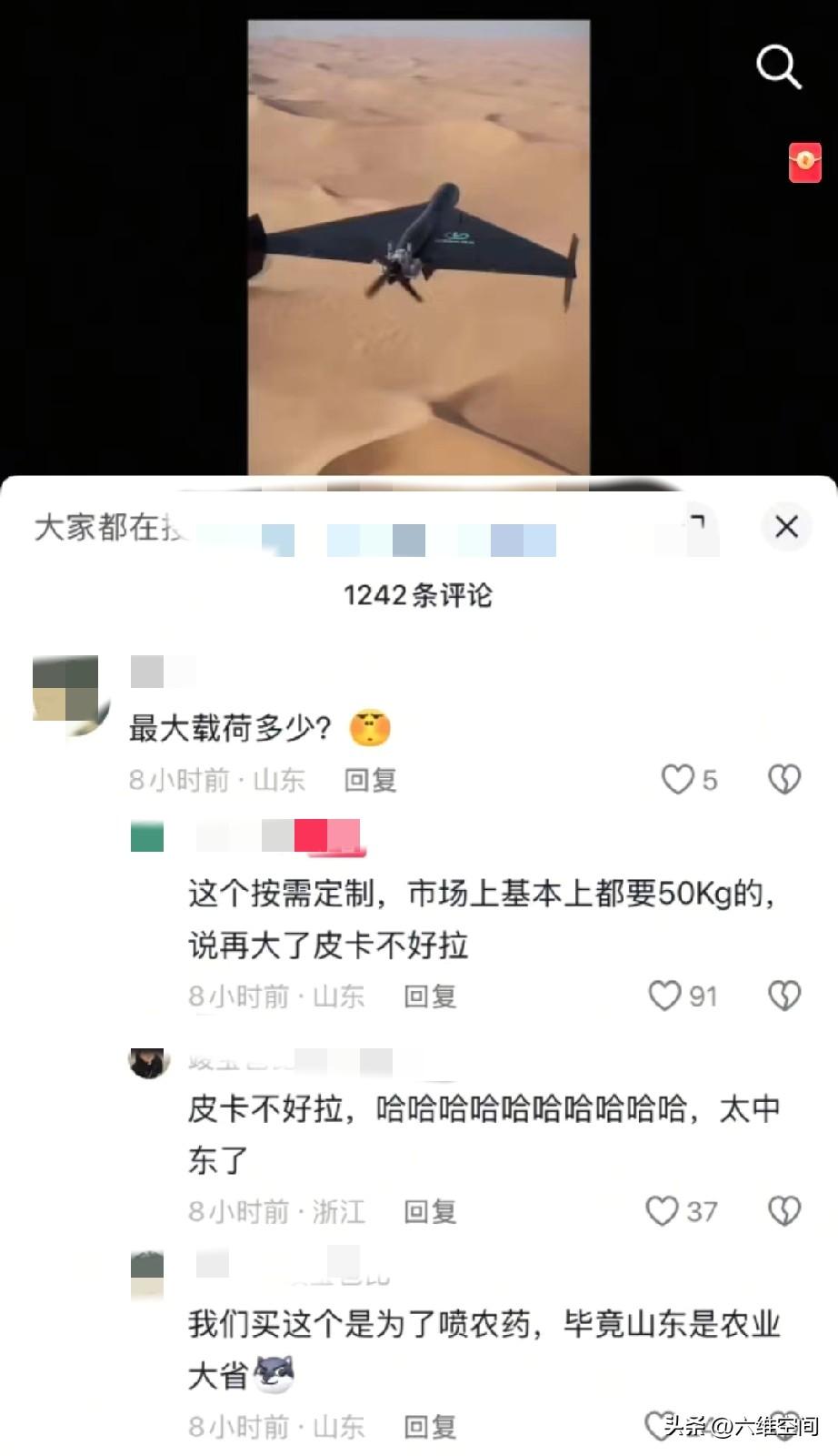 原来中东的那些无人机，都是我们生产的，那些什么小摩托无人机，我们国内无人机企业已