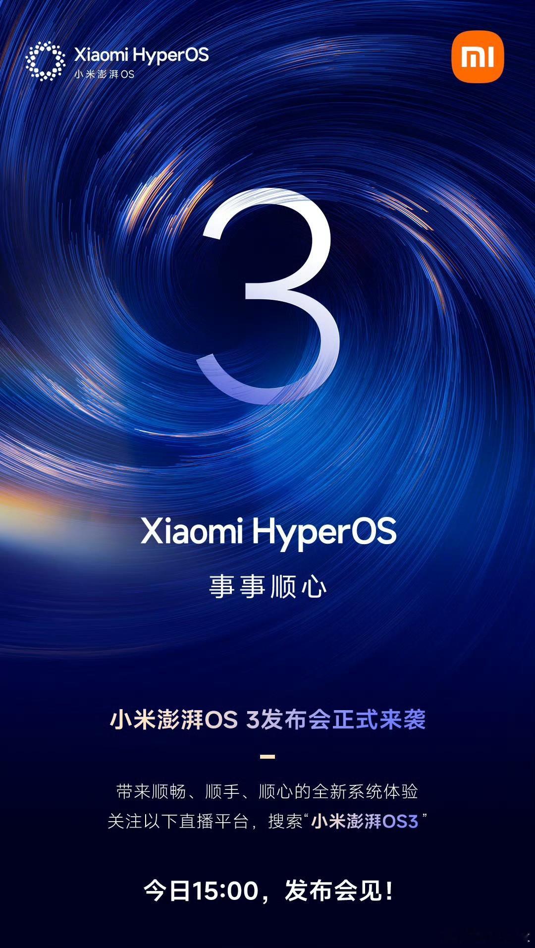 小米澎湃OS3小米澎湃OS3发布会倒计时1个半小时，小伙伴们准备好，别错过哦[y