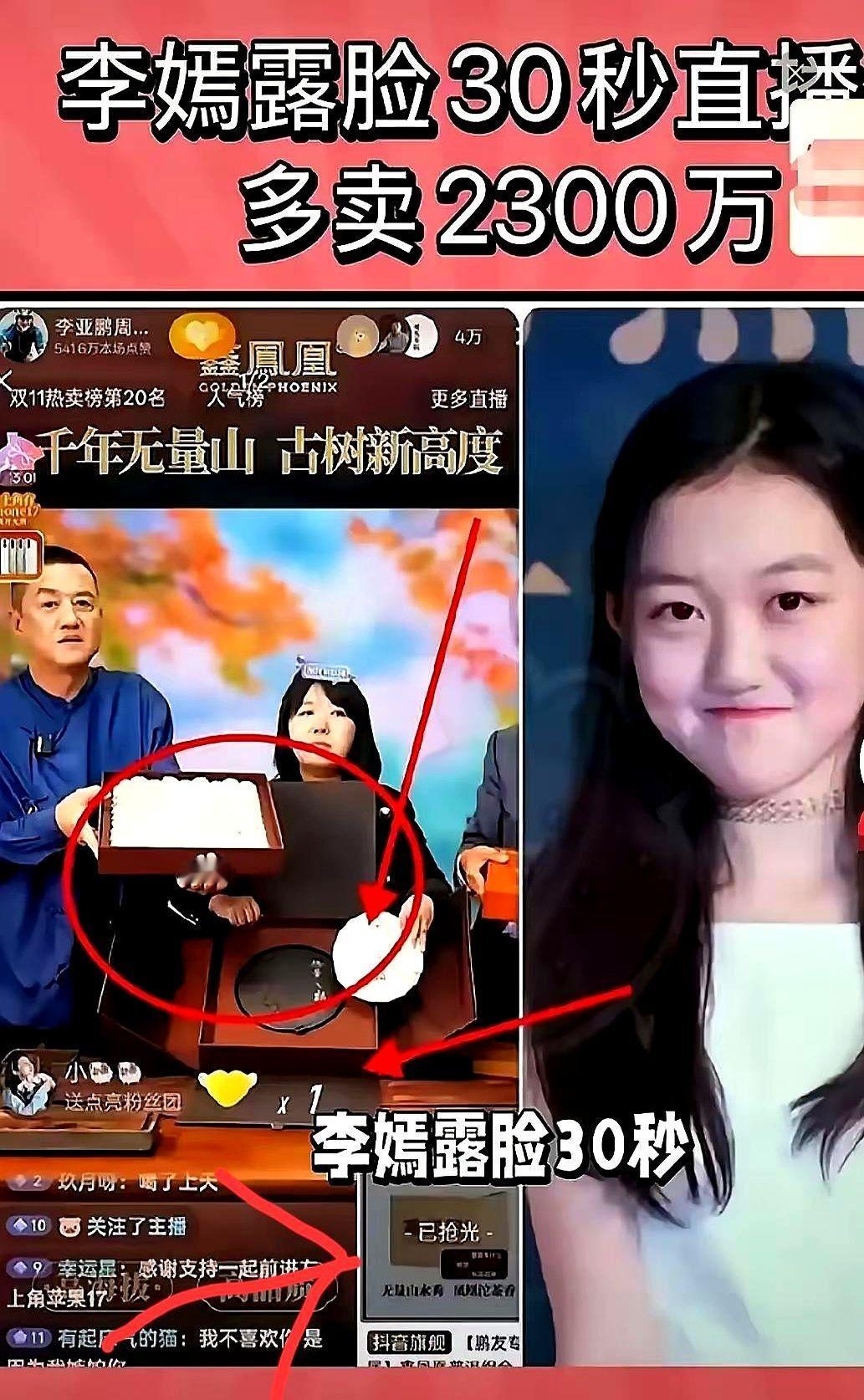 王菲又要坐不住了！
前夫那边动静可不小，女儿都亲自出马了。
李亚鹏在直播间里卖茶
