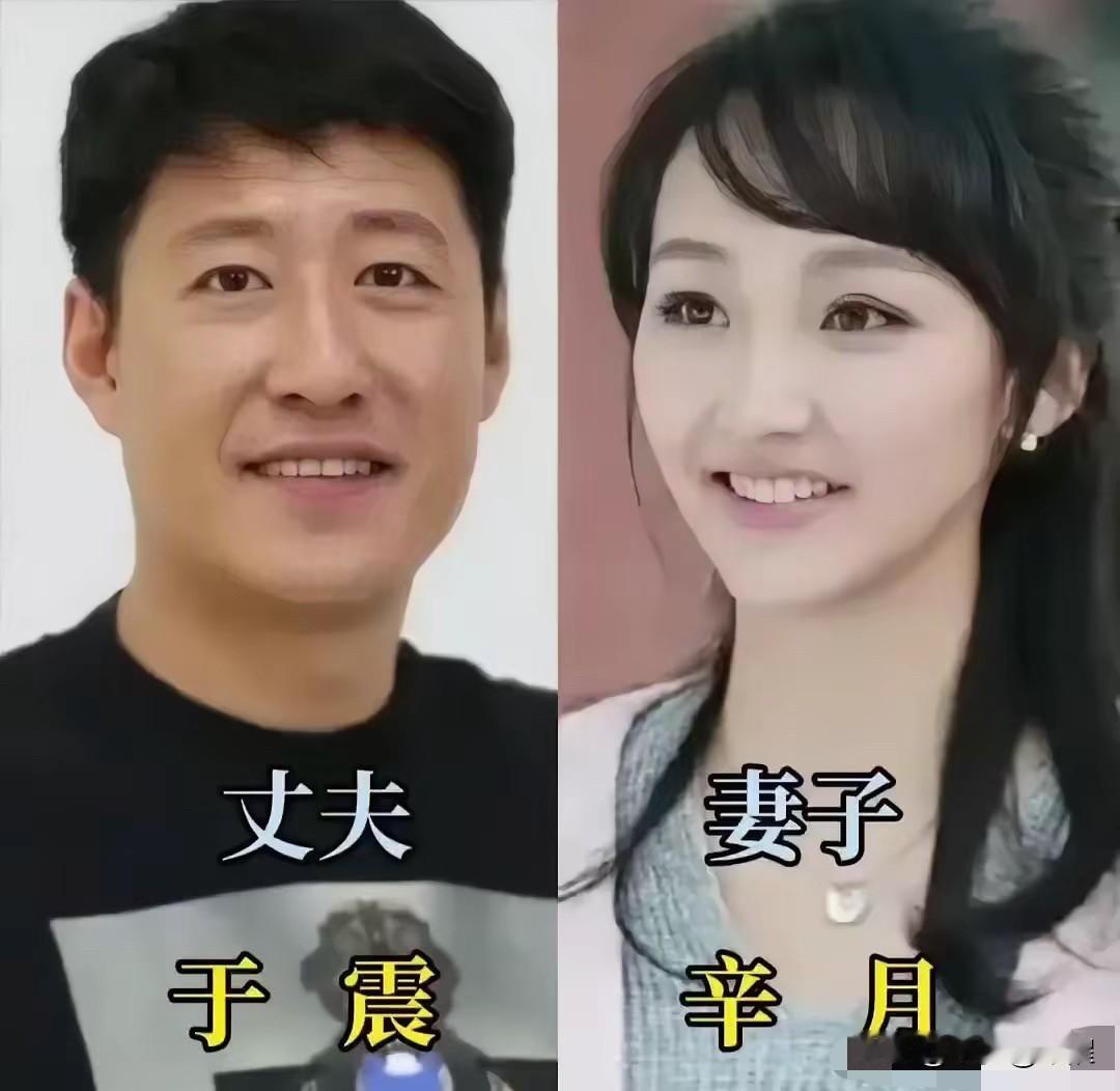 荧幕之上他们塑造各色角色，褪去镜头光环，回归生活，便是彼此最安稳的依靠。
于震塑