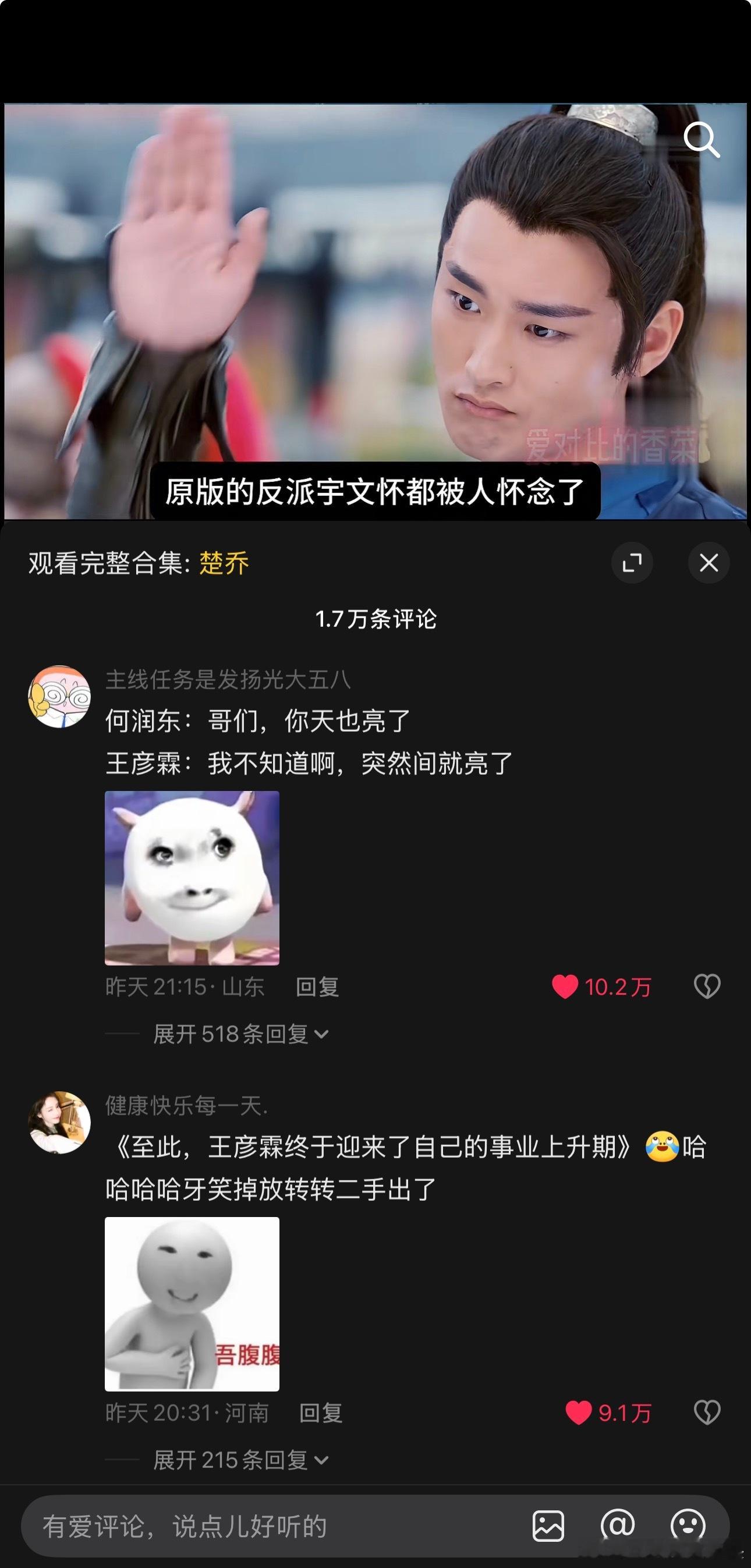 和何润东一样，王彦霖在下沉口碑翻红🫘人真的太幽默了哈哈哈哈哈哈 