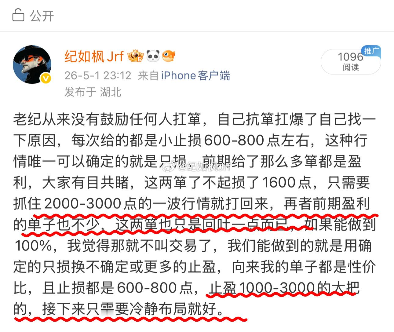 8万已到，还有谁不服？这两天一直提醒拿着，昨天我也说了这两天就可以看到8开头，这
