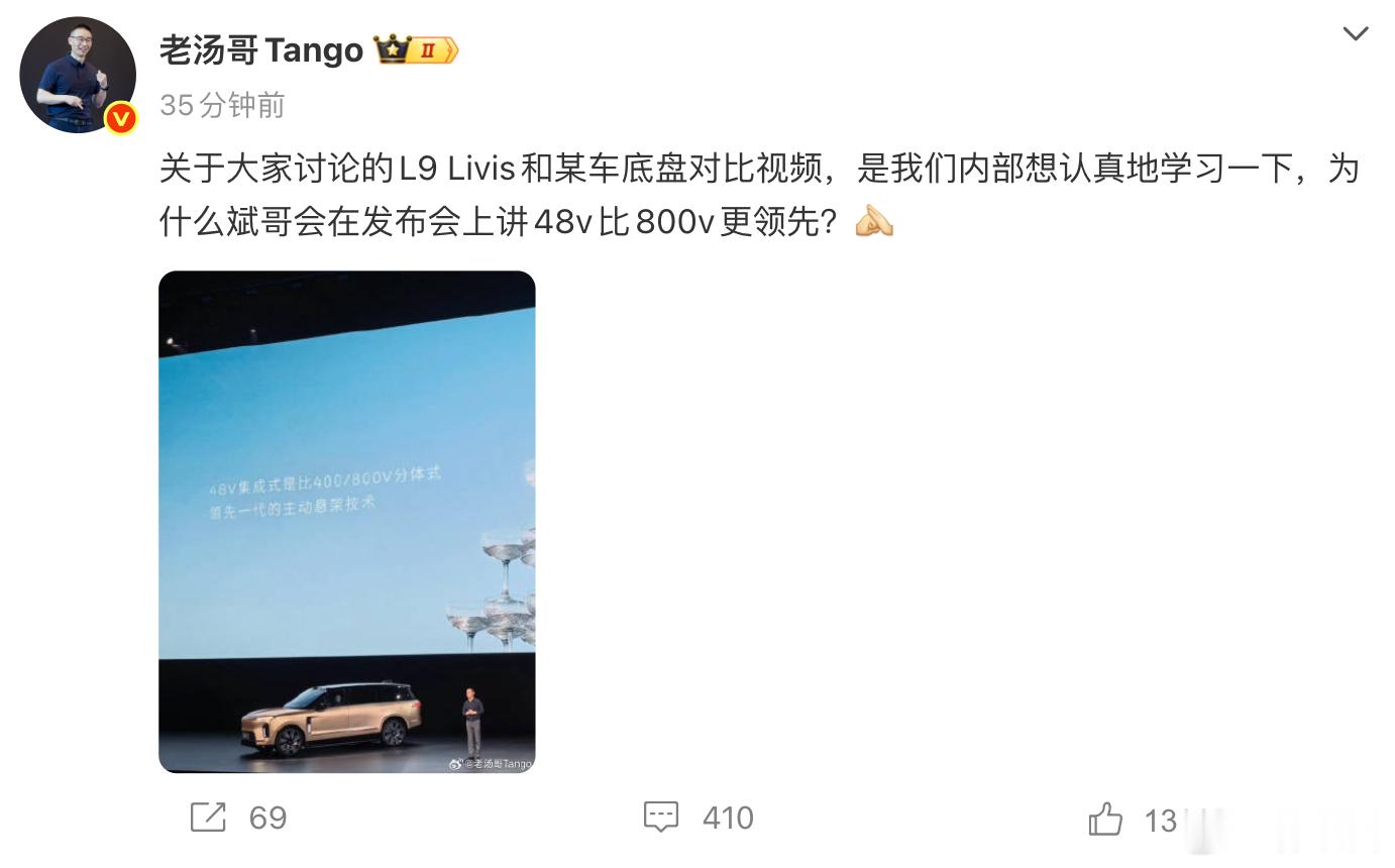 我觉得48V集成式跟800V分体式，要放在一起讨论。 分体式更多是聚焦1-3hz