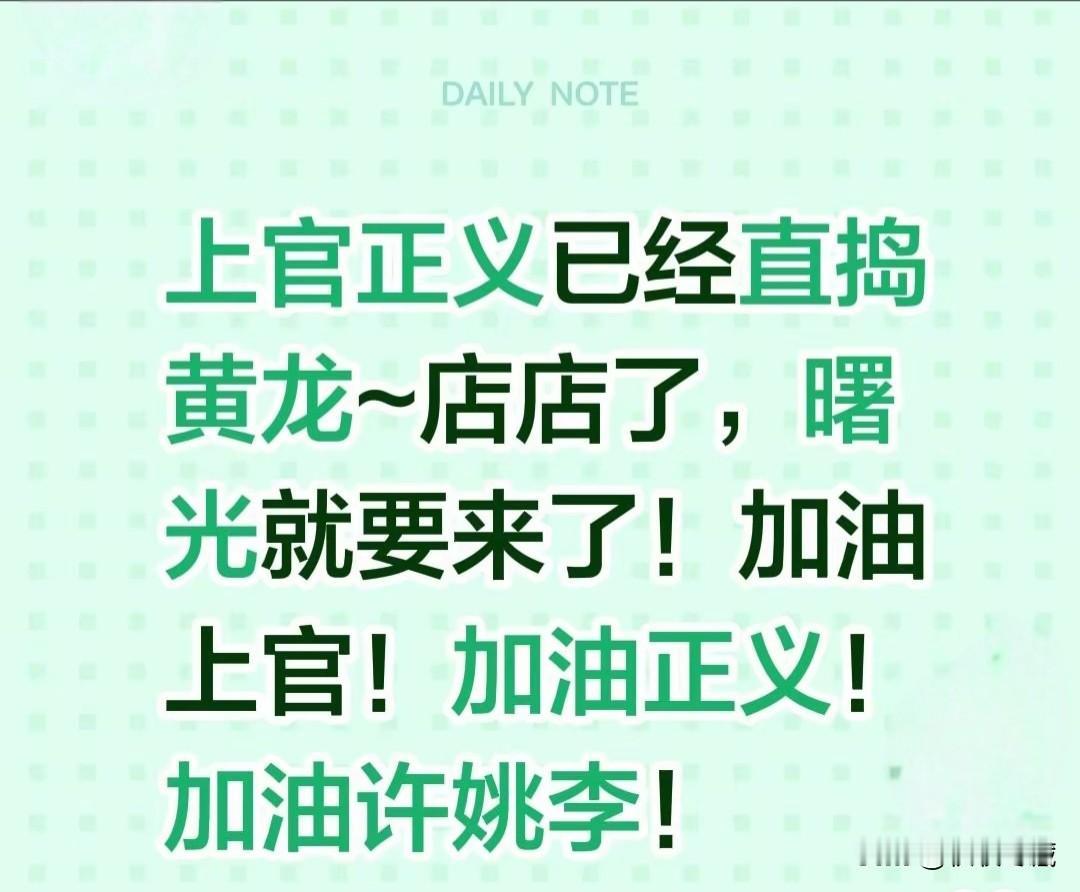 杜婆子是百草枯，谁沾上谁麻烦，那些追随者，早点醒悟才是上策。

勇于揭露真相，小
