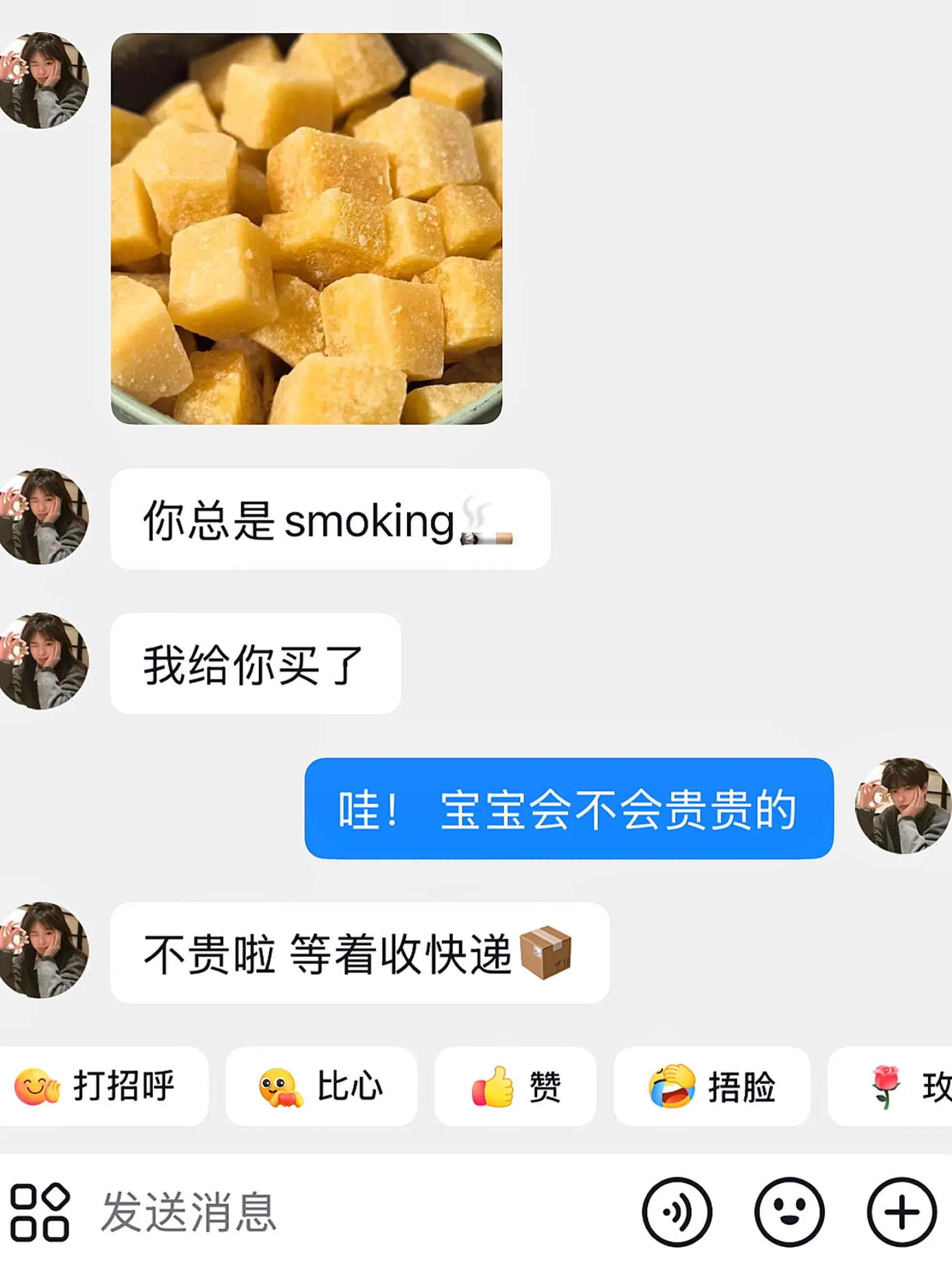 爱大概就是 她知道我爱抽🚬于是在某天 我收到了梨膏糖