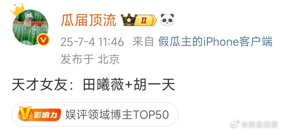 热搜真的是信号胡一天阴湿男鬼味 ​​​