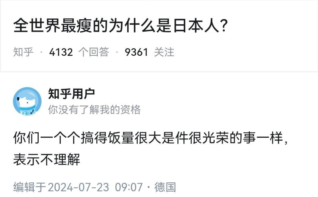 不是，他日本人吃饭扣扣搜搜的，也得我们来反思？？？ （ps∶大阪人不算日本人是吧