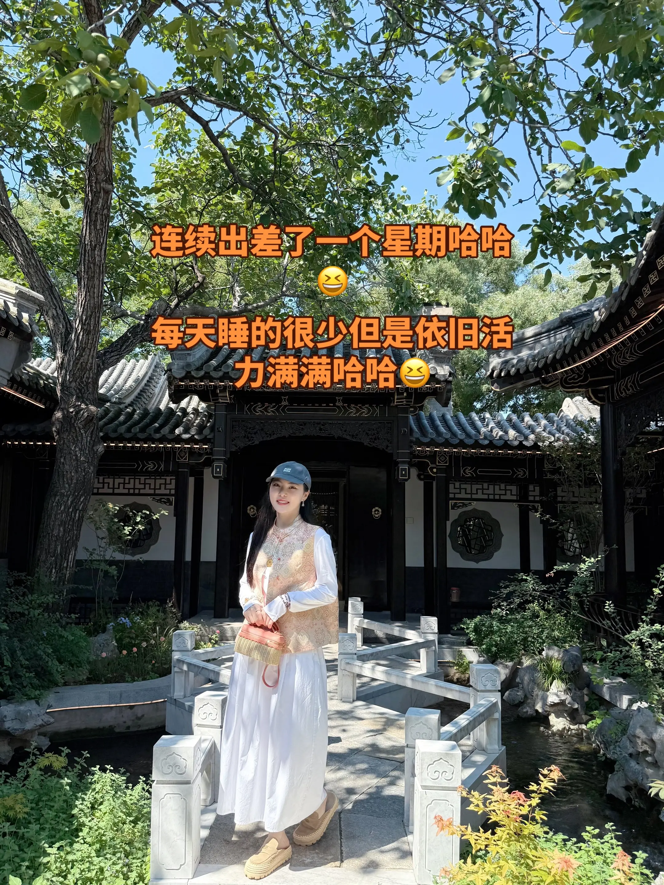 山西北京出差plog💖 每天都很累 但是依旧活力满满 完成每天的工作😊
