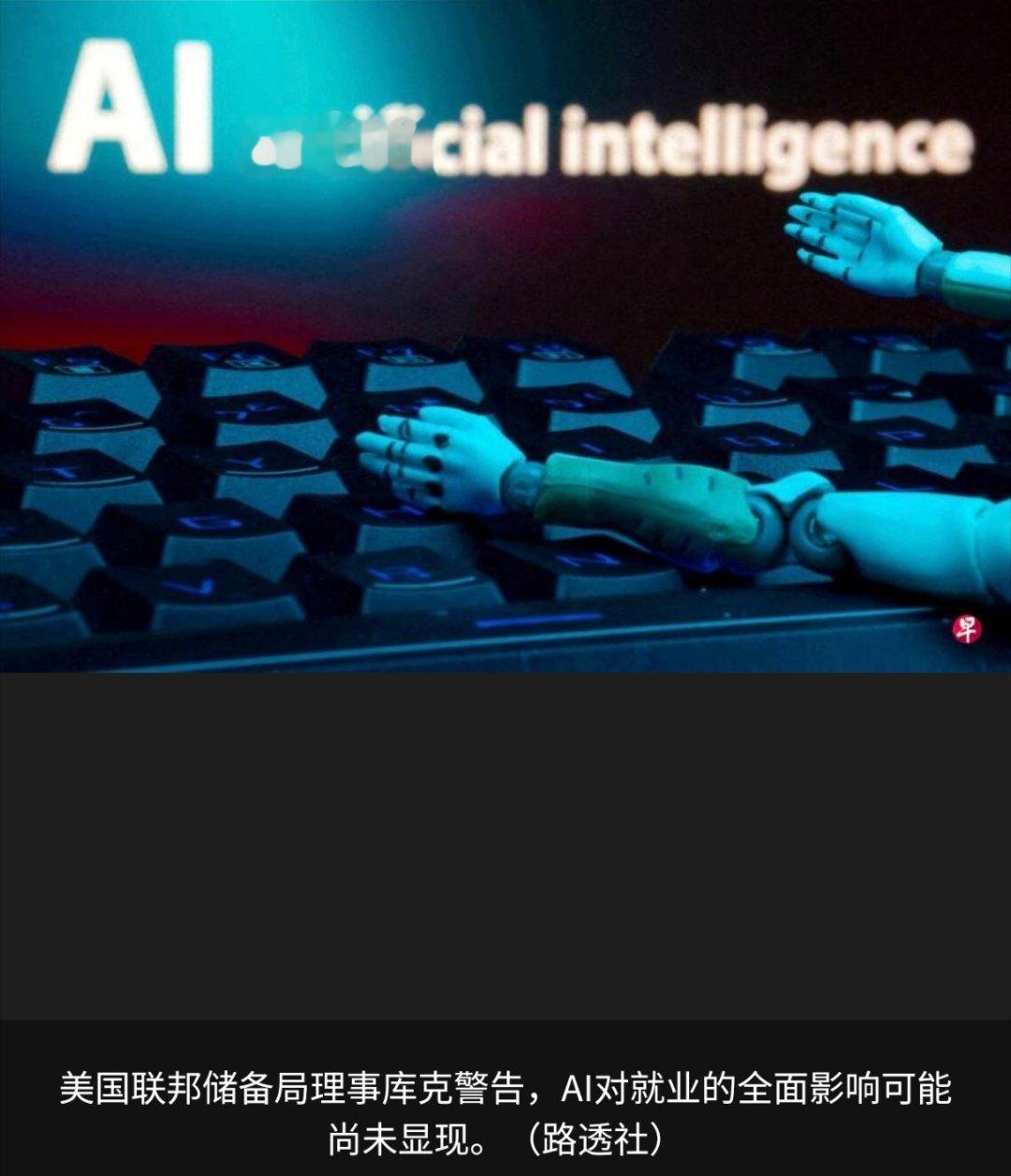 美国年轻人街头围攻外卖机器人AI对我们的就业影响肯定是存在的，这是不能忽视的。关