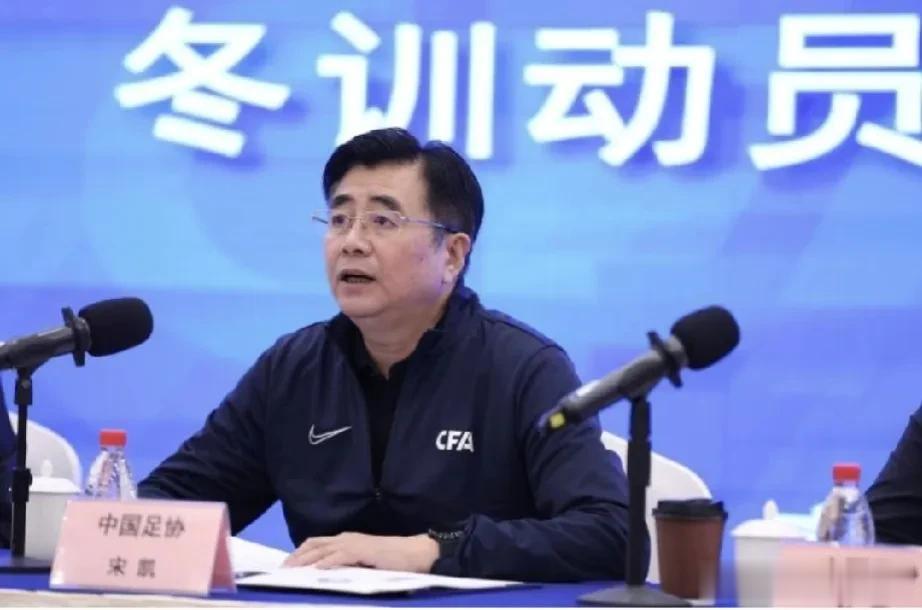 足协主席宋凯在2024年全国青少年足球冬训动员会议上的这番话！几乎大多数打中董路