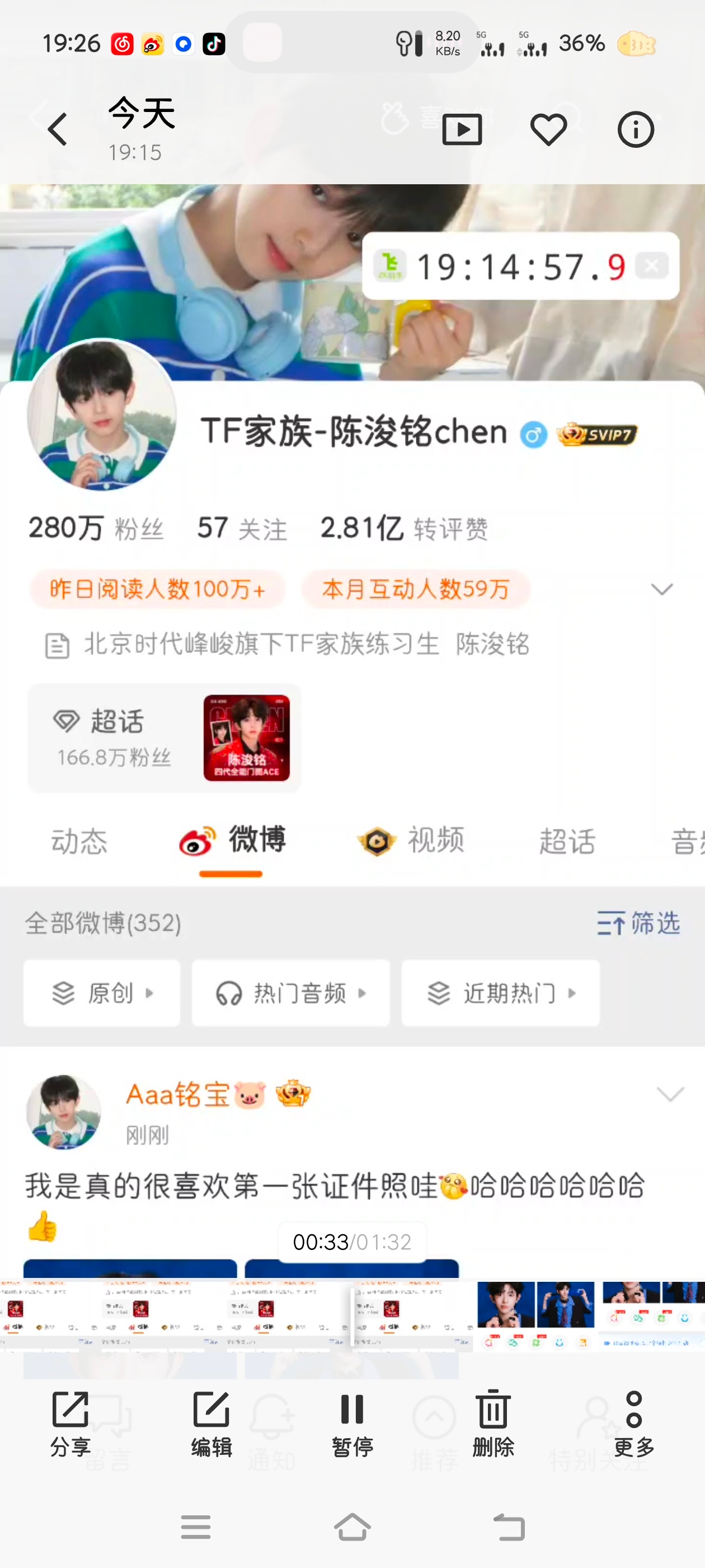 陈浚铭 陈浚铭 四代第一词曲创作人 天才妈的实力恐怖如斯...录屏了从发博到铁9